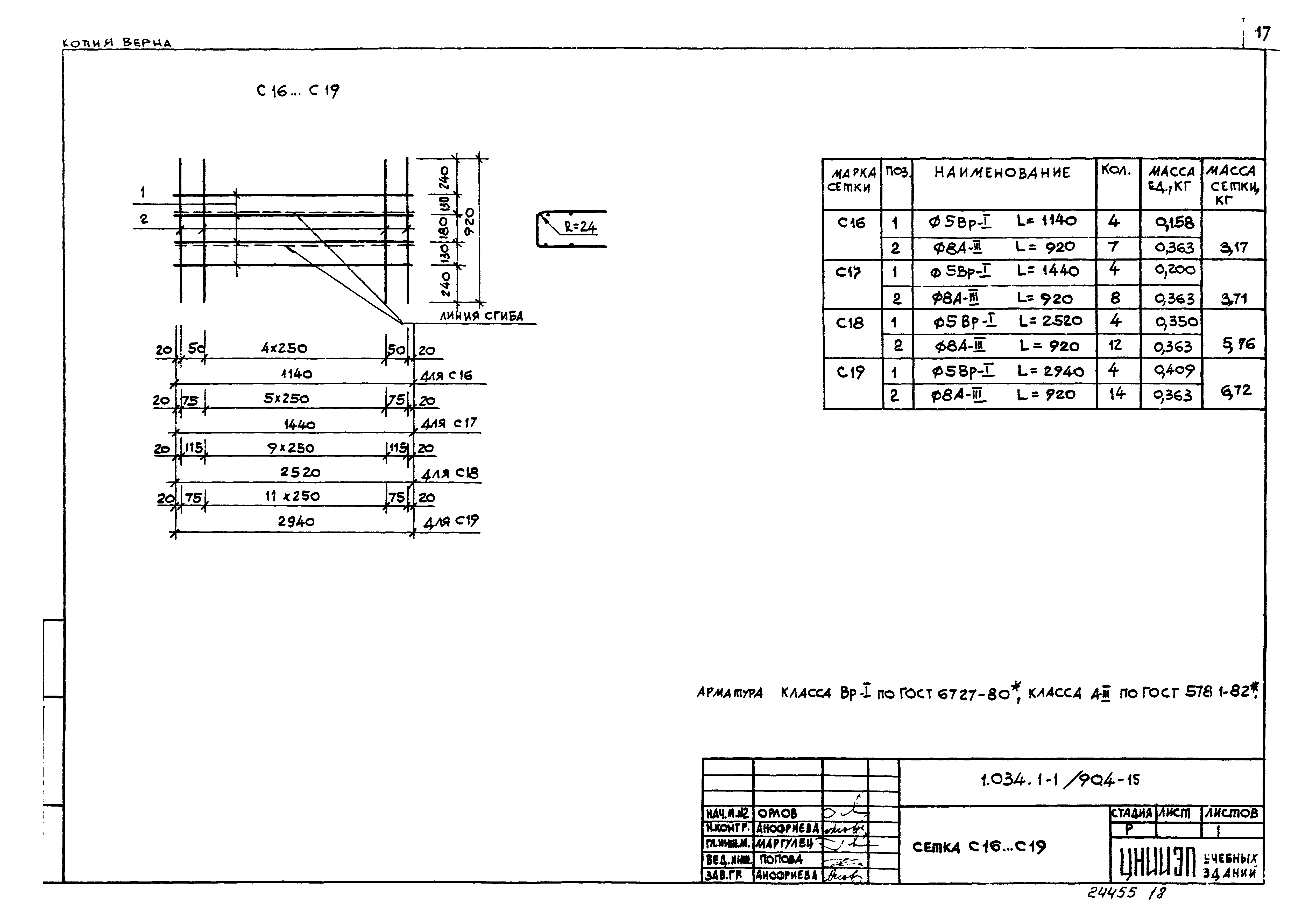 Серия 1.034.1-1/90