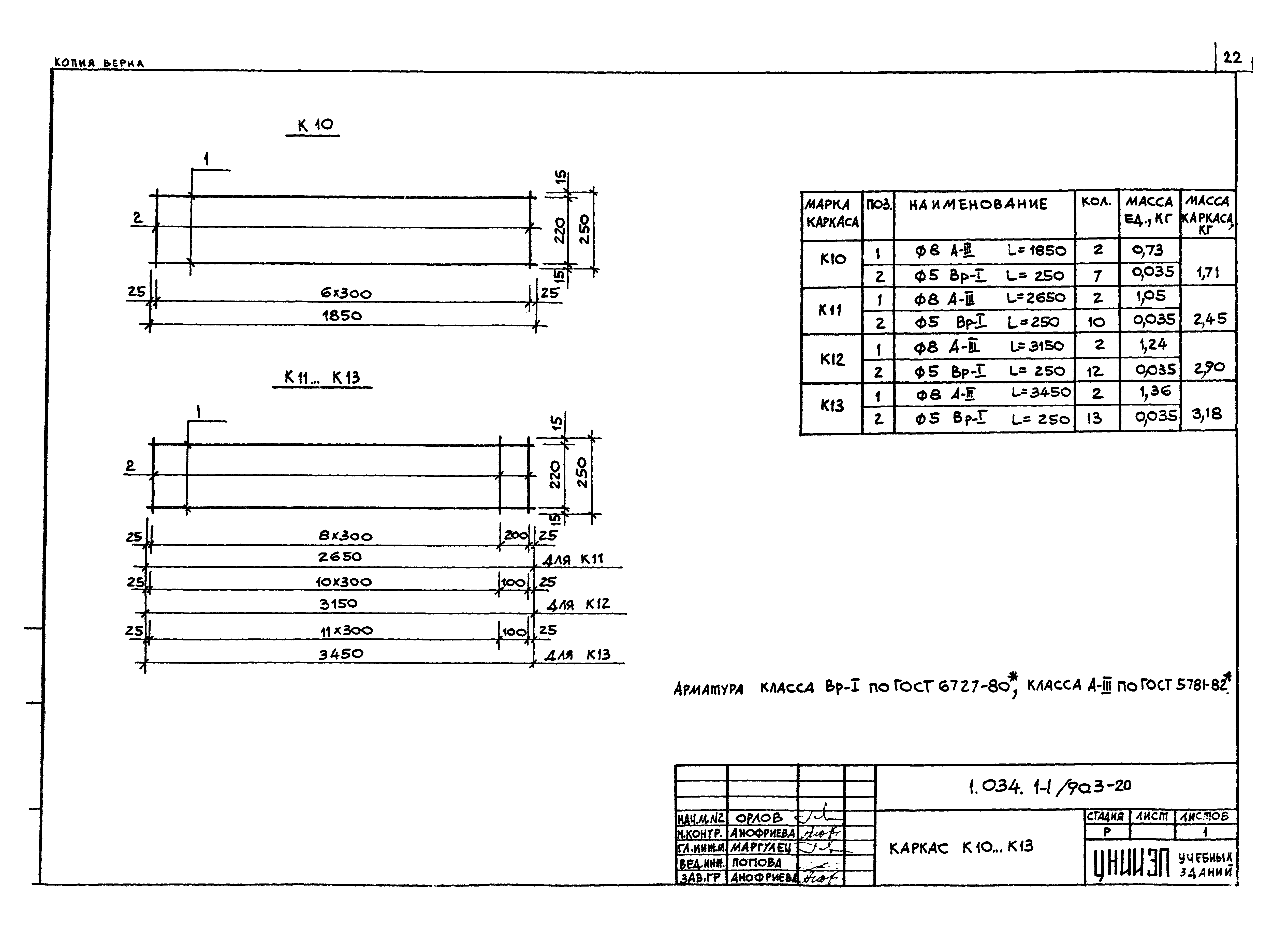 Серия 1.034.1-1/90