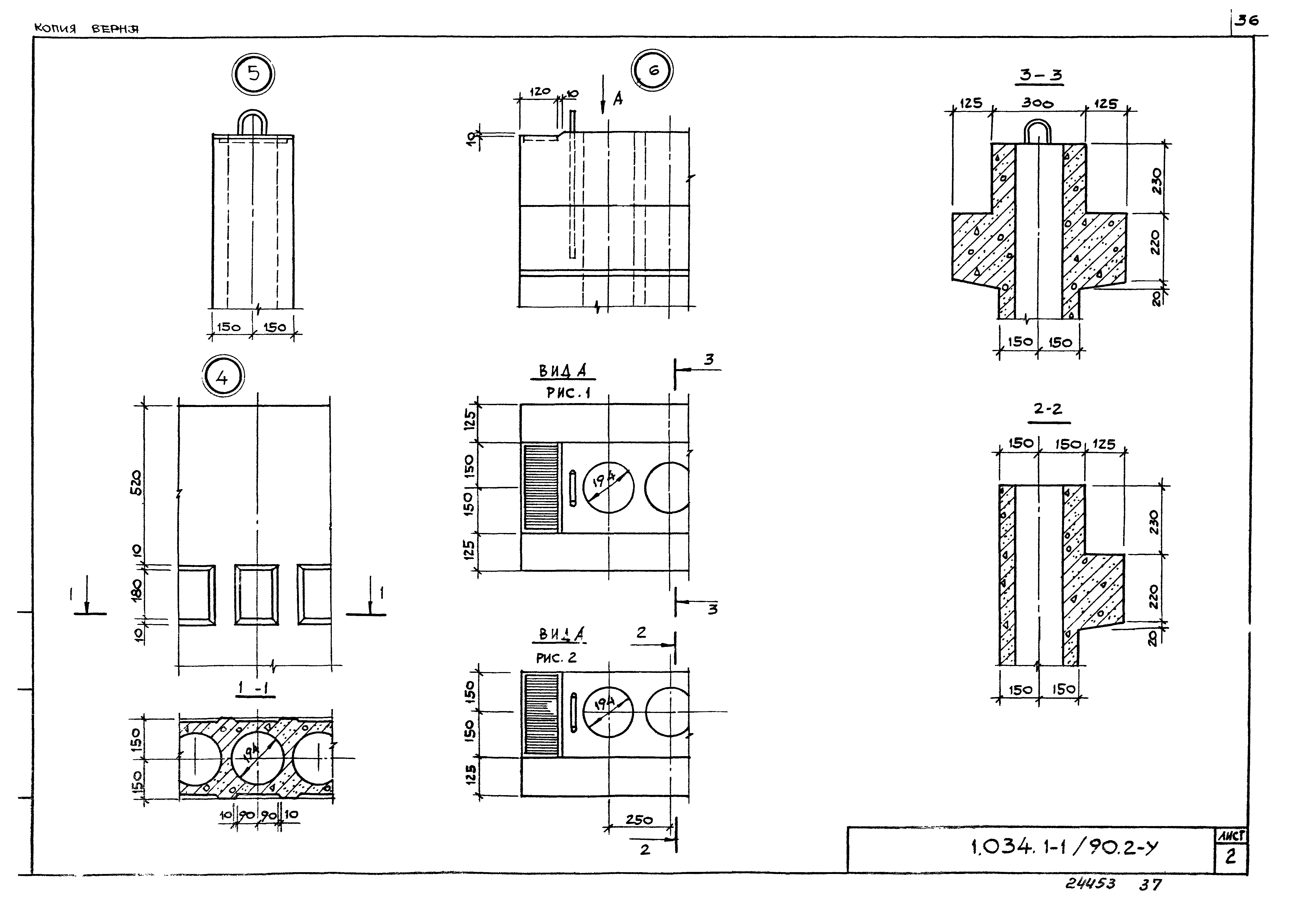 Серия 1.034.1-1/90