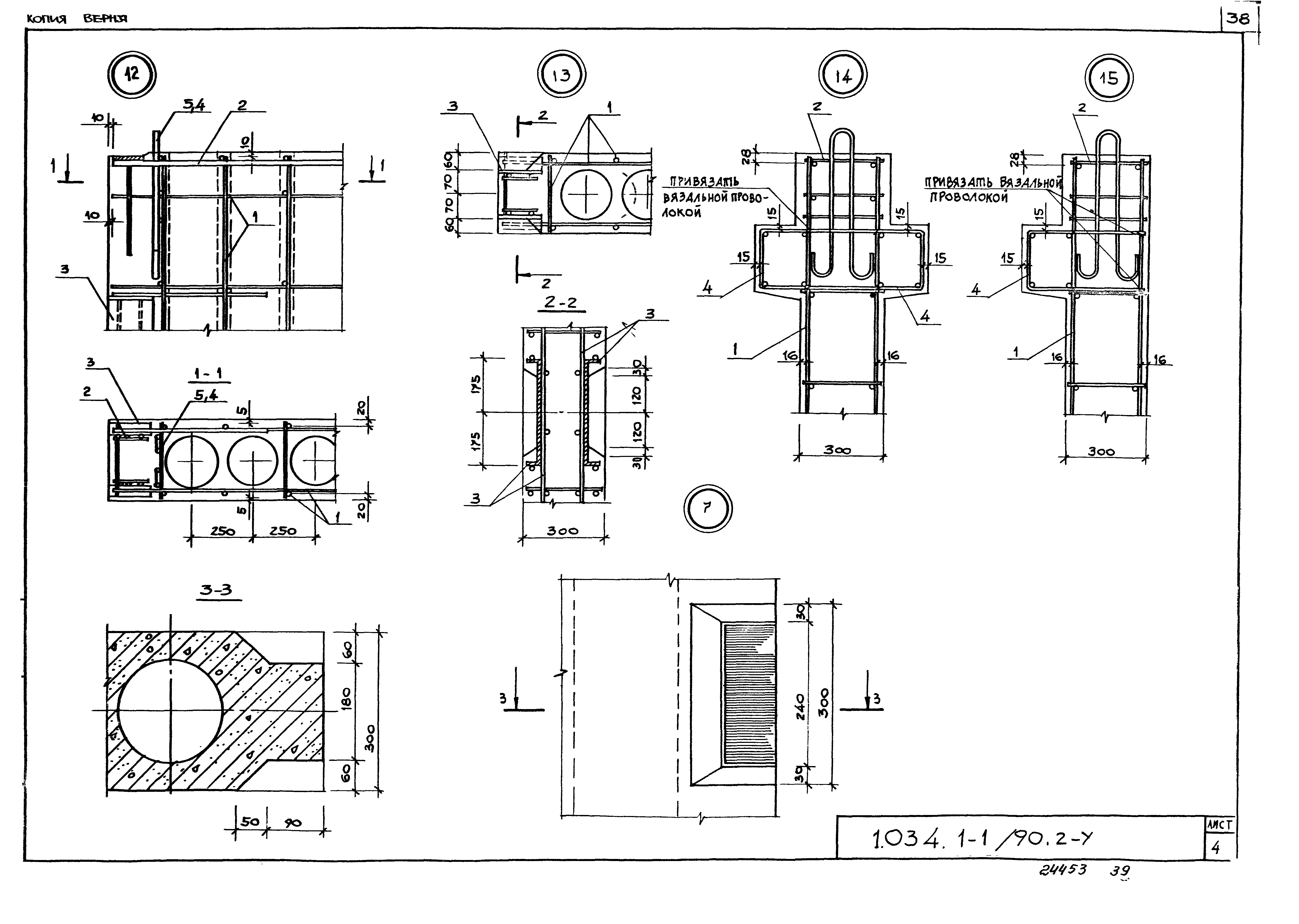 Серия 1.034.1-1/90