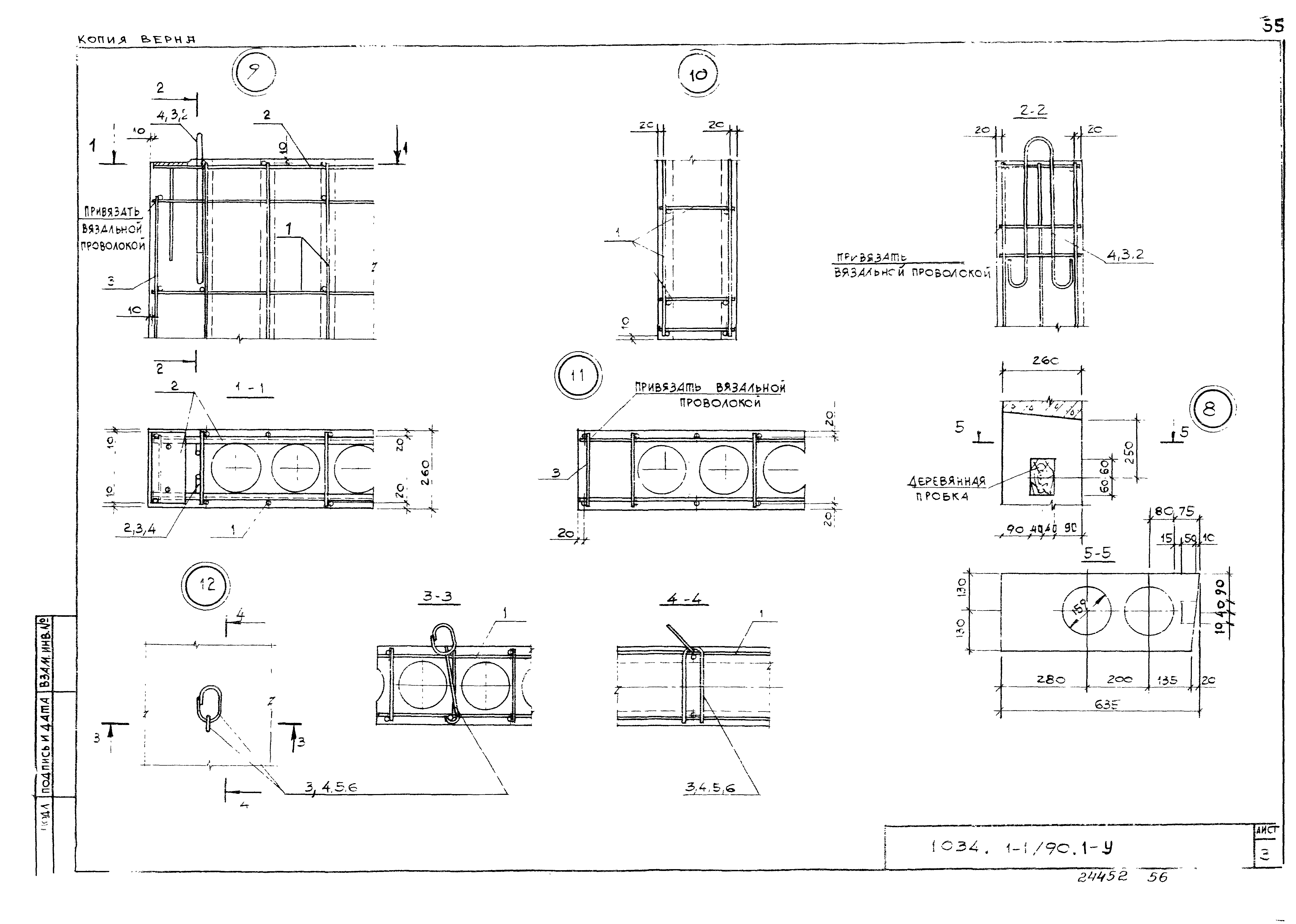 Серия 1.034.1-1/90