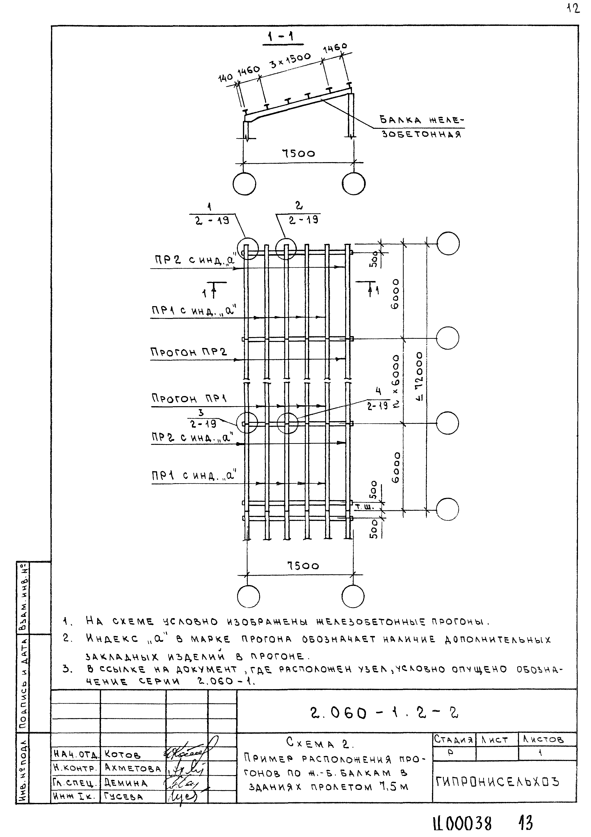 Серия 2.060-1