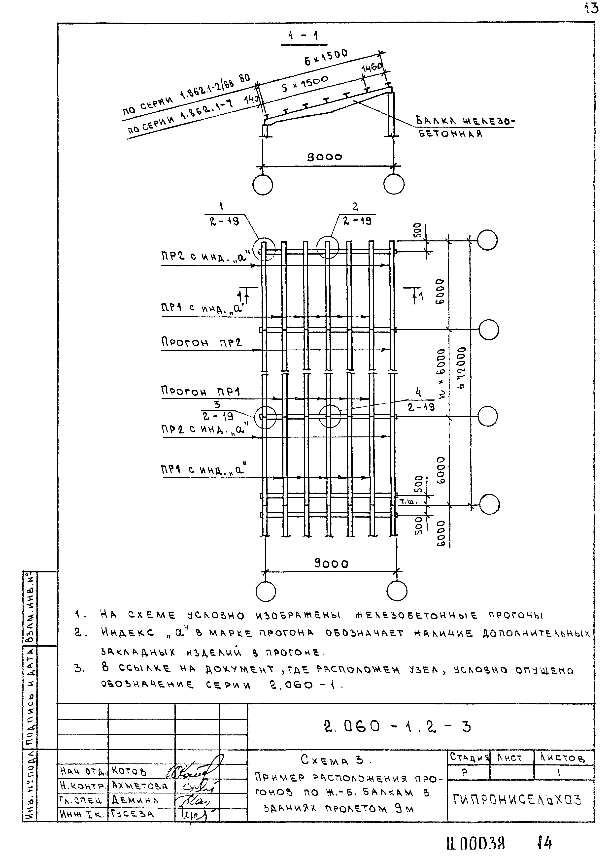 Серия 2.060-1