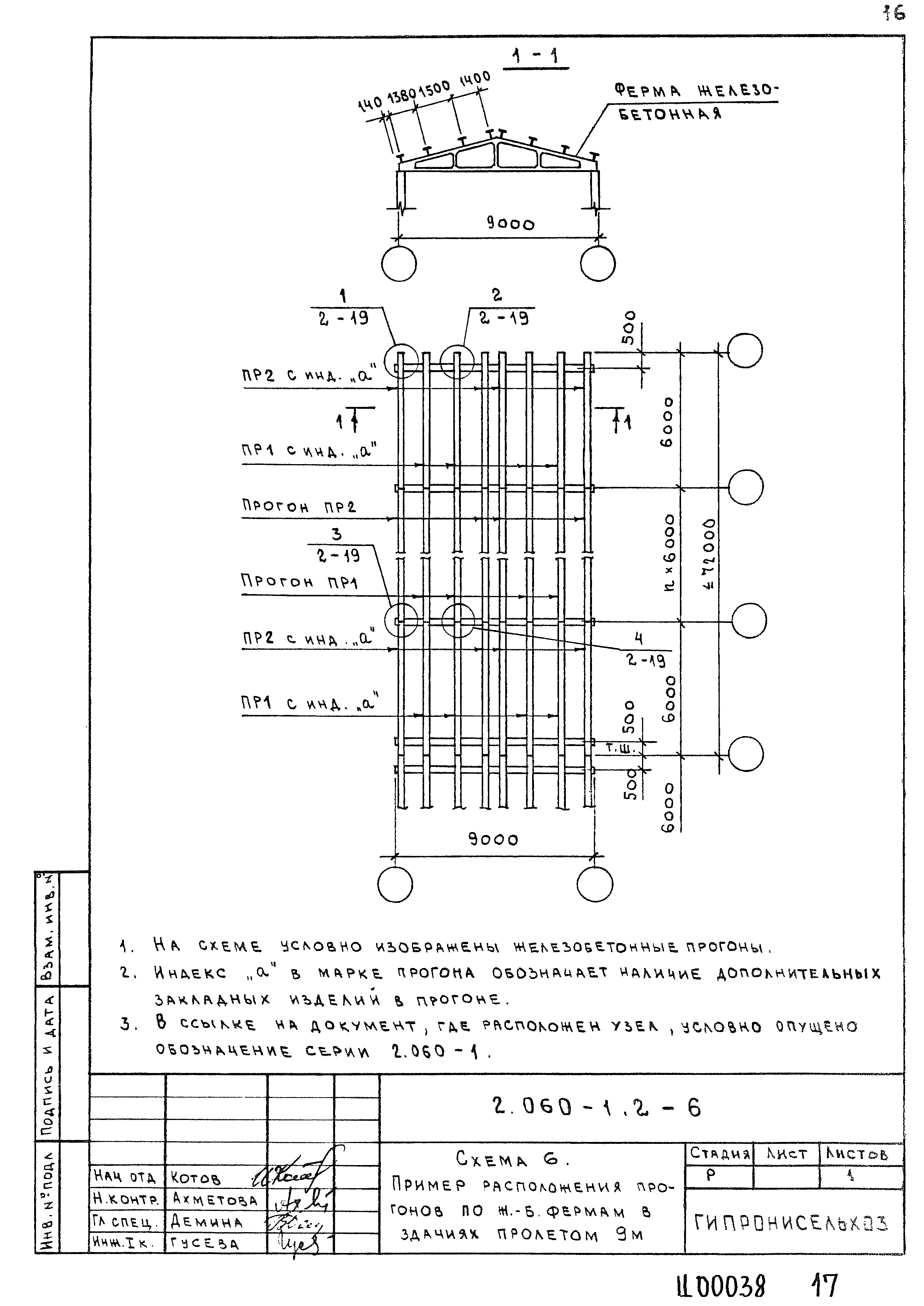 Серия 2.060-1