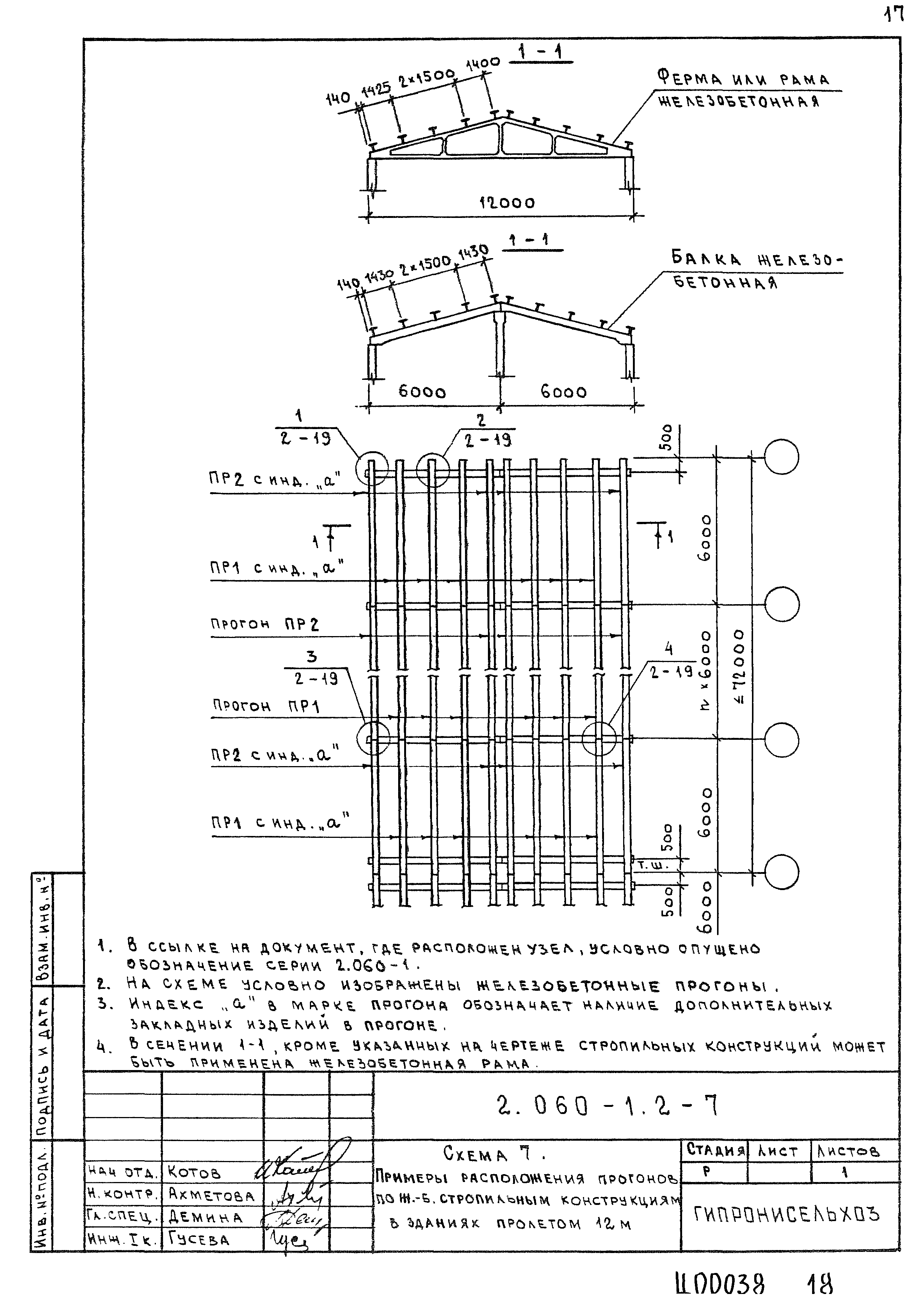 Серия 2.060-1