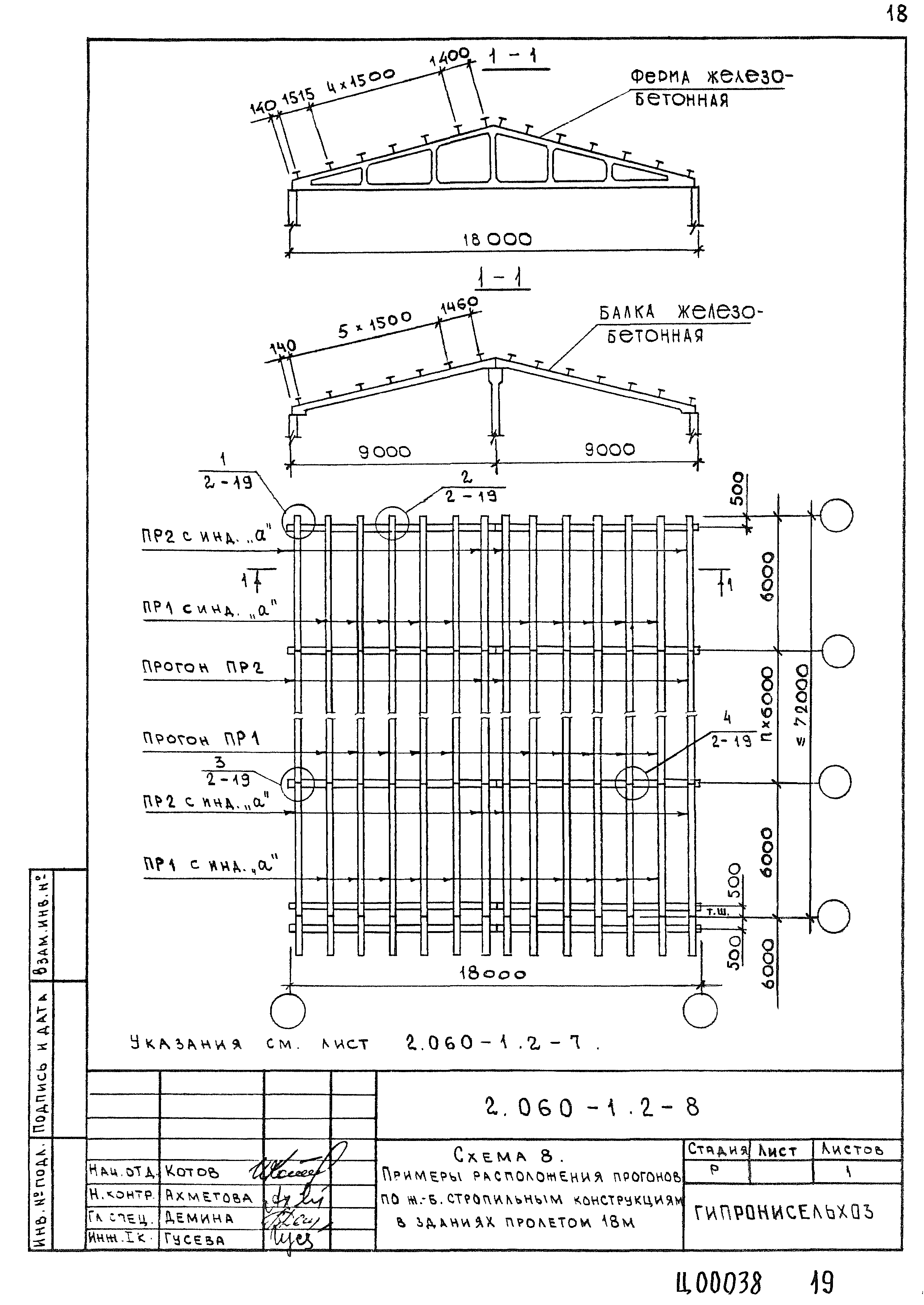 Серия 2.060-1