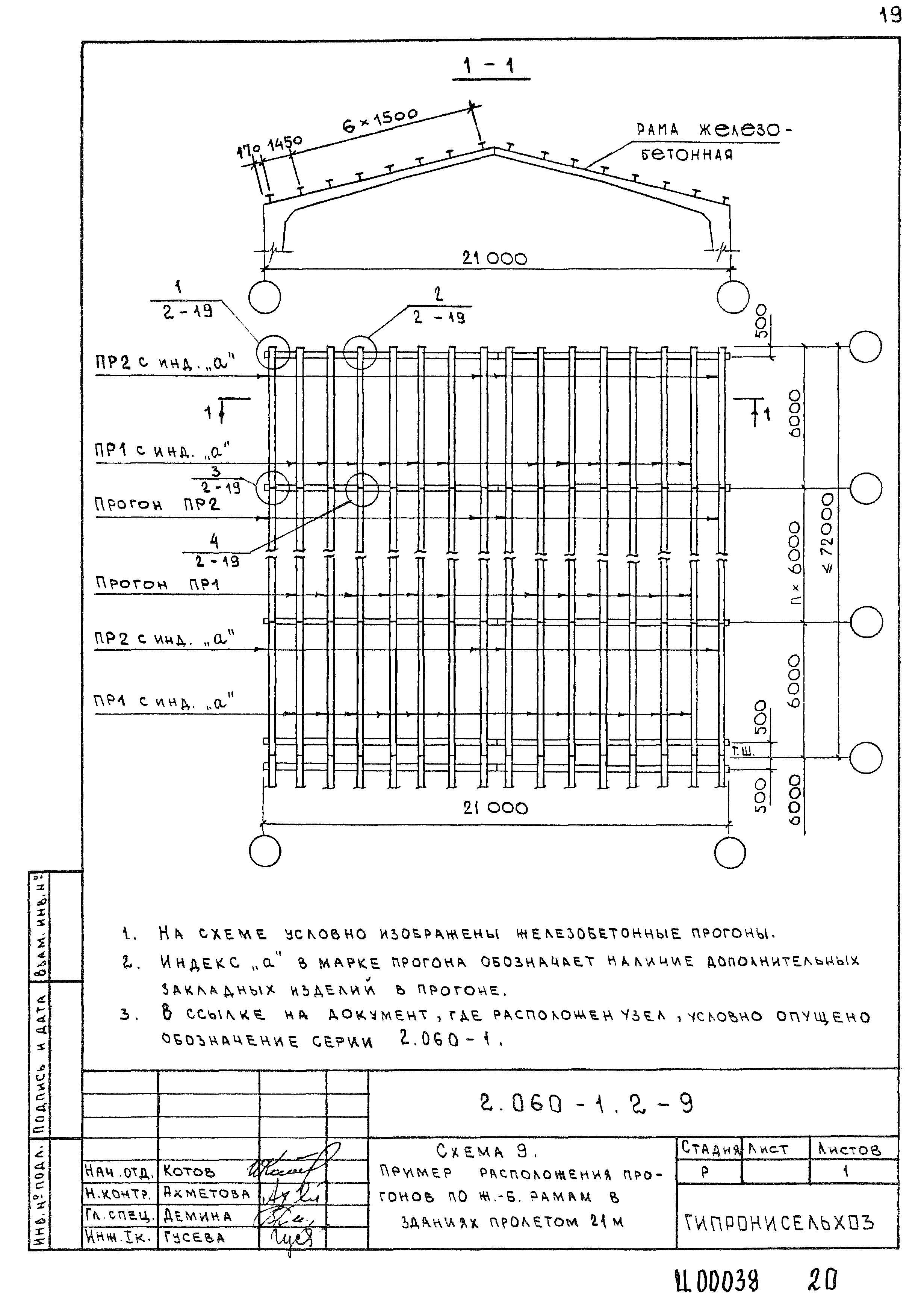 Серия 2.060-1