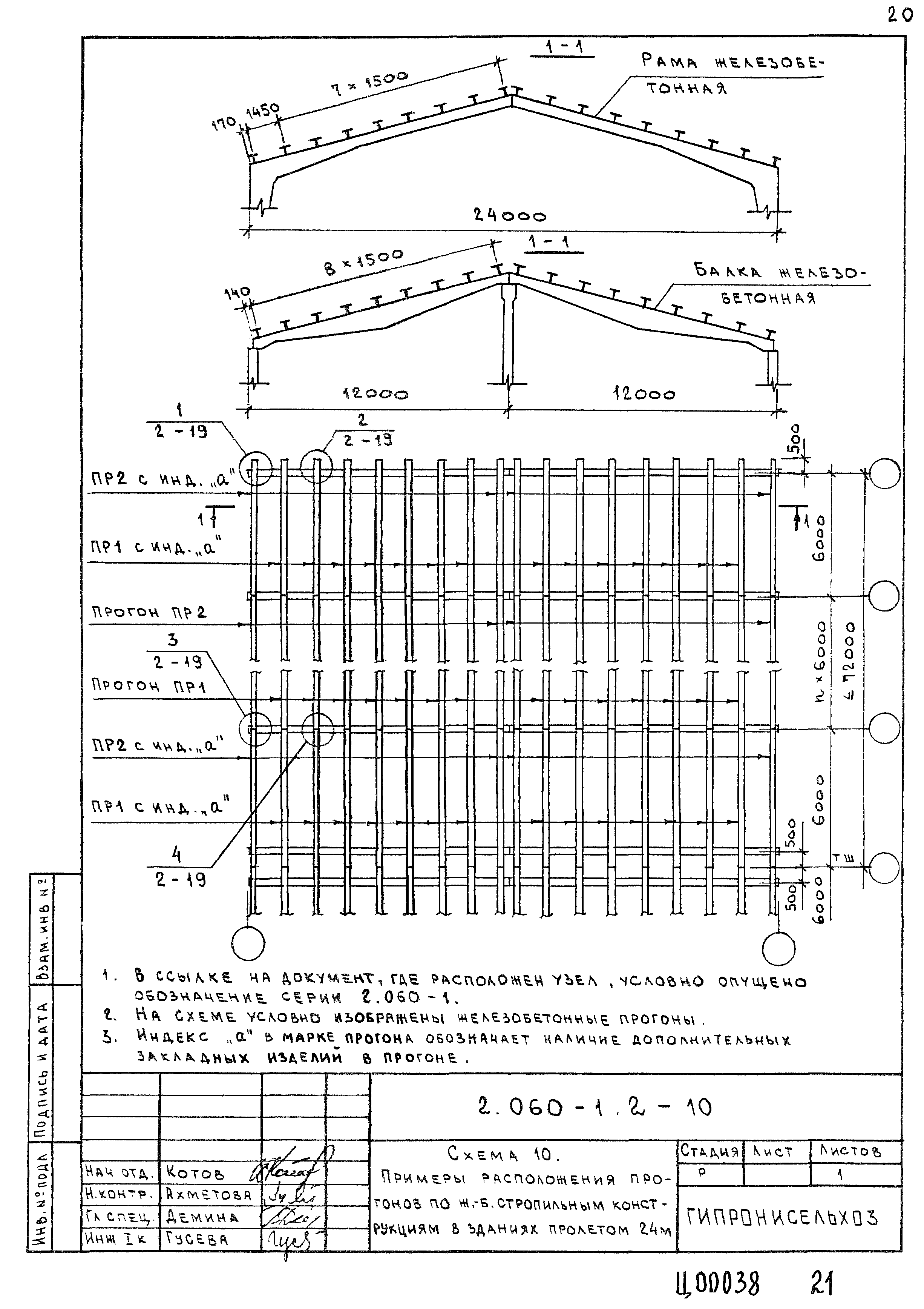 Серия 2.060-1