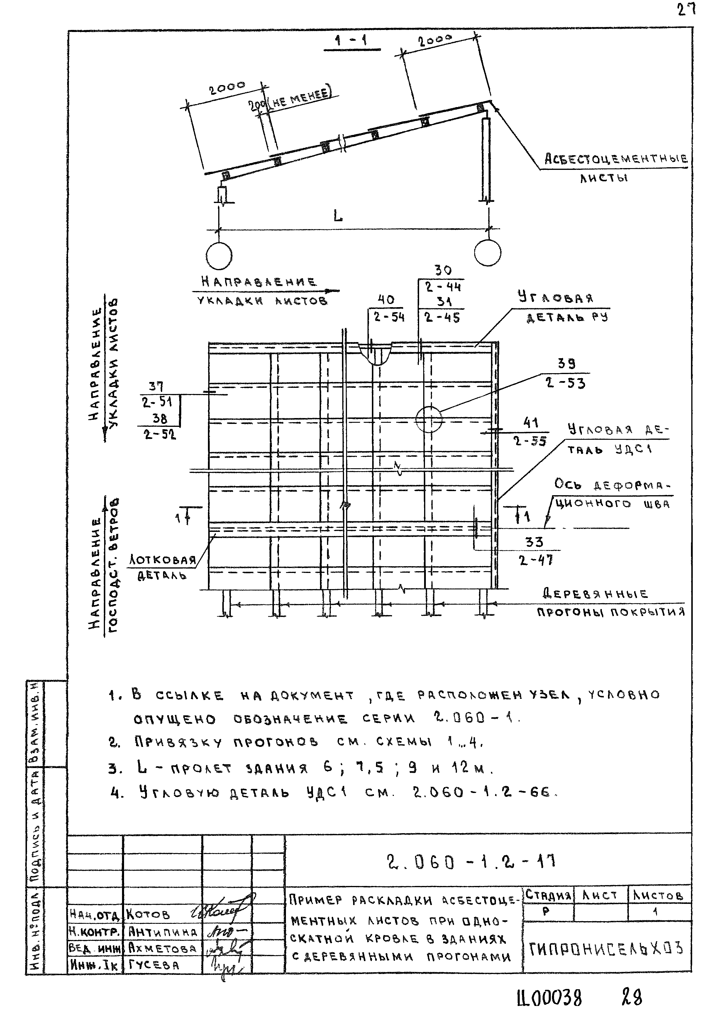 Серия 2.060-1