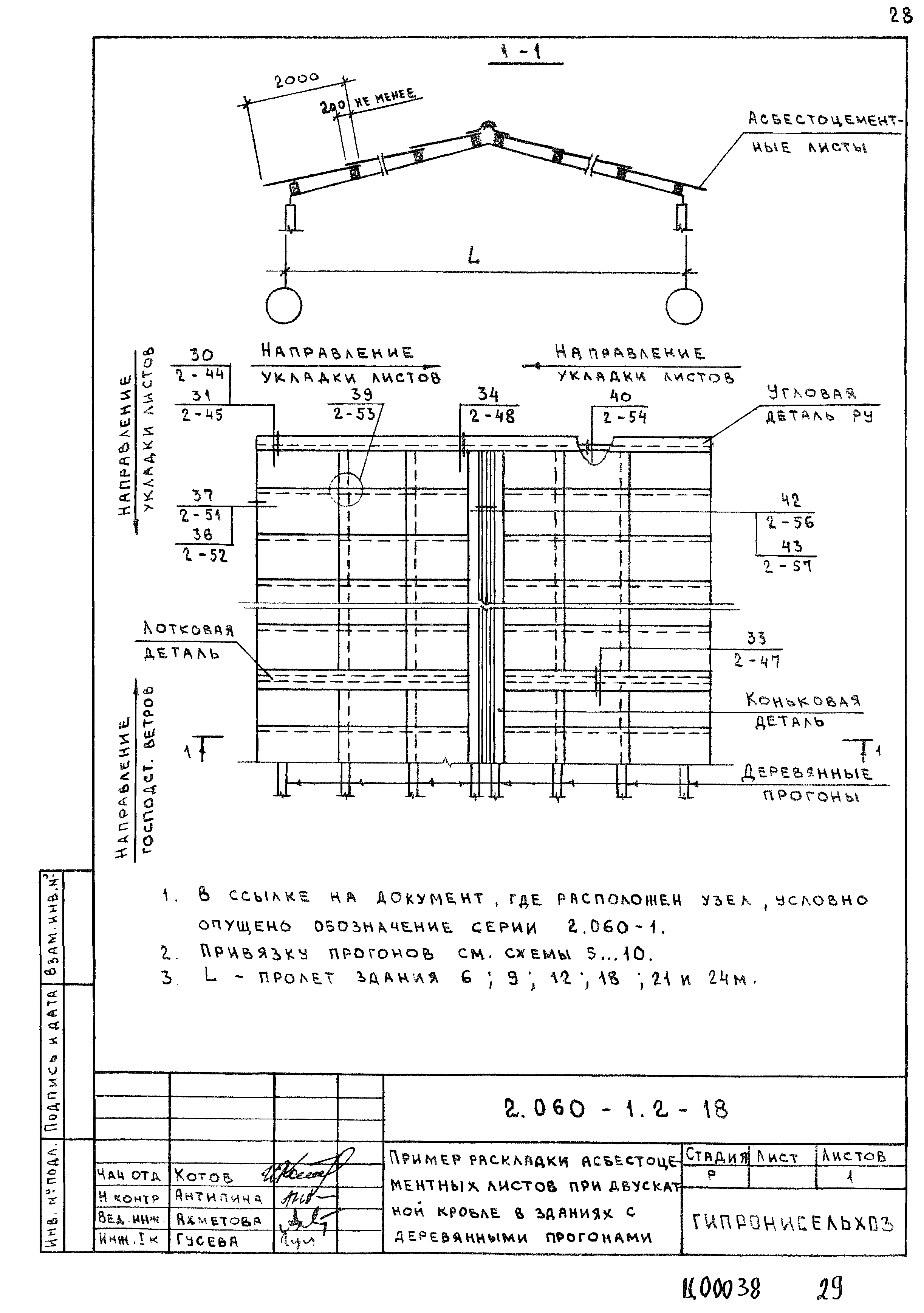 Серия 2.060-1