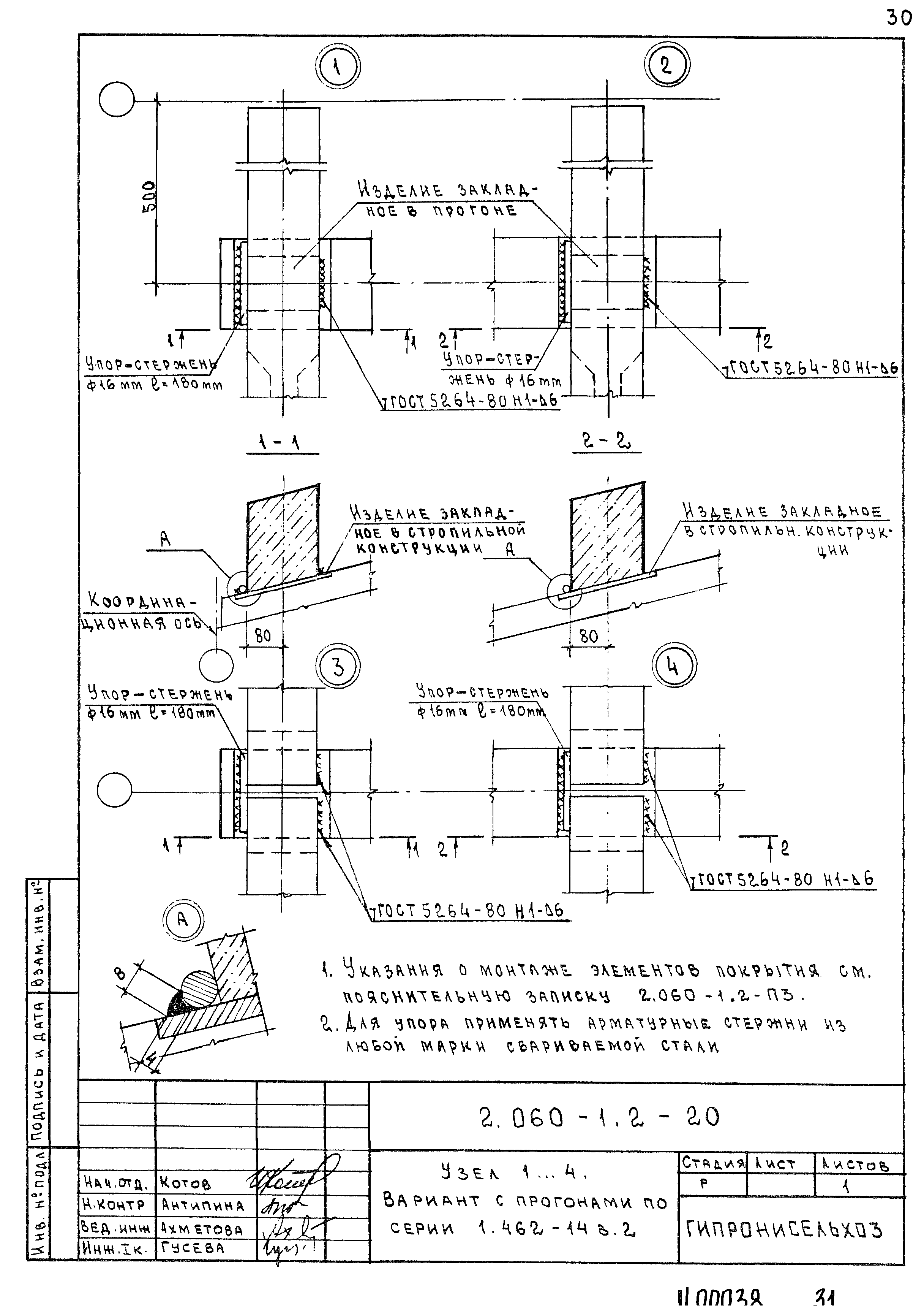 Серия 2.060-1