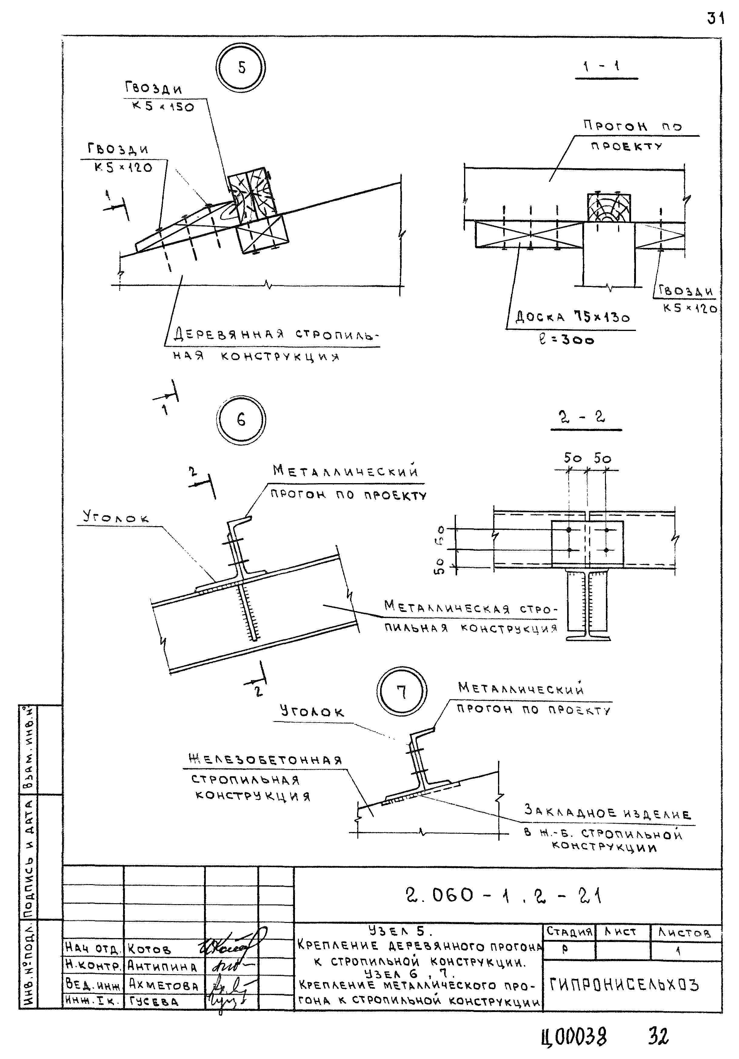 Серия 2.060-1