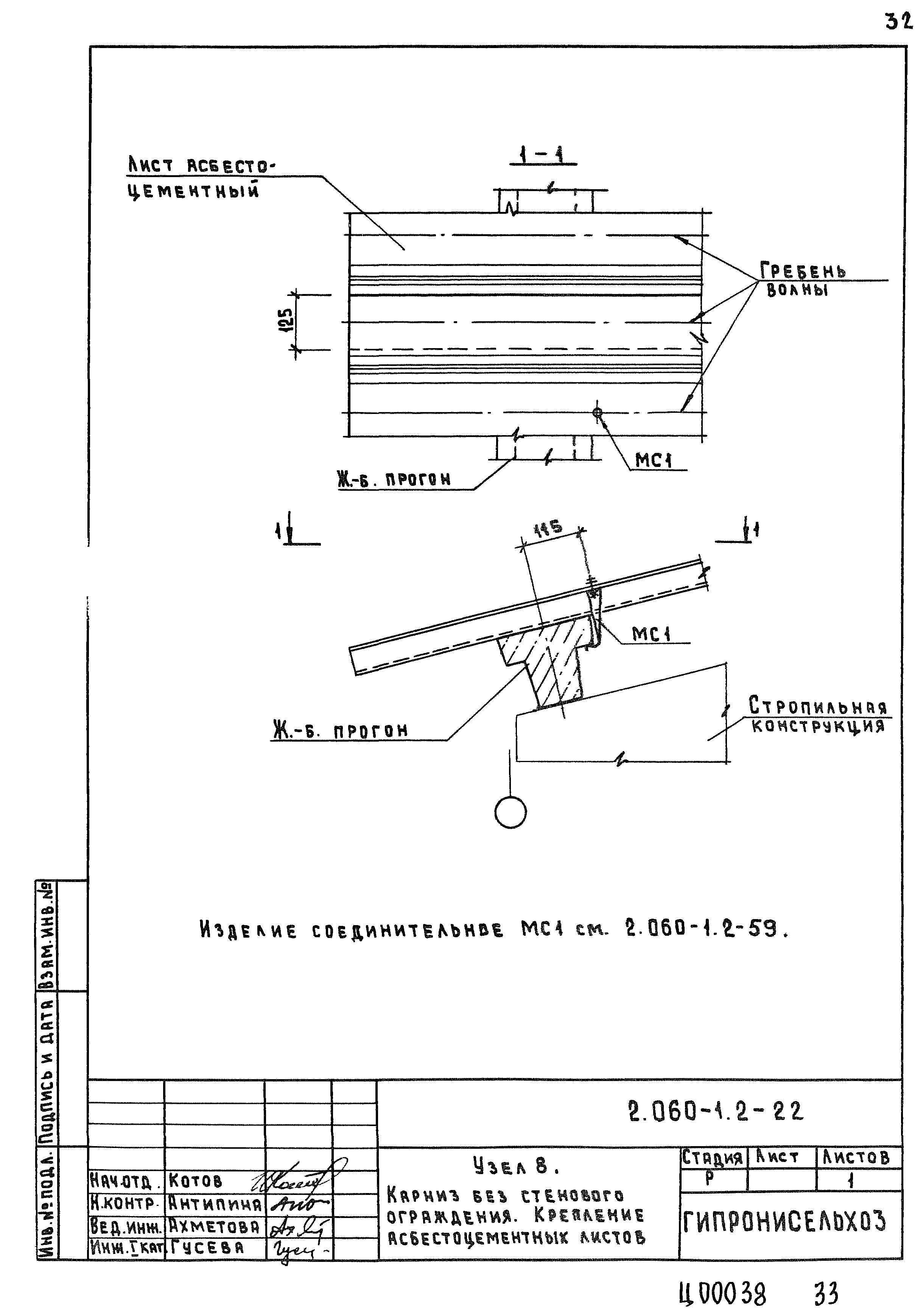 Серия 2.060-1