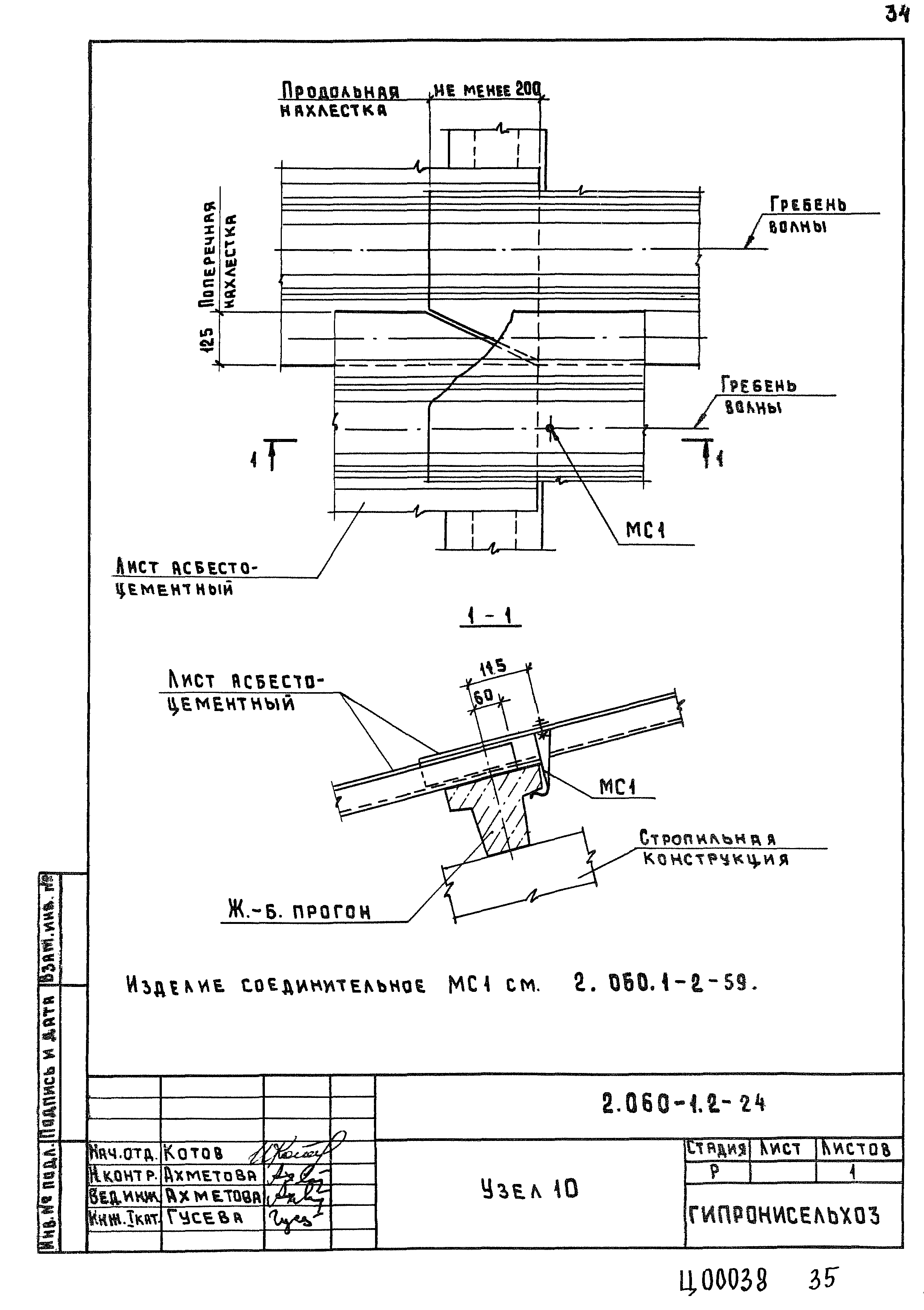 Серия 2.060-1