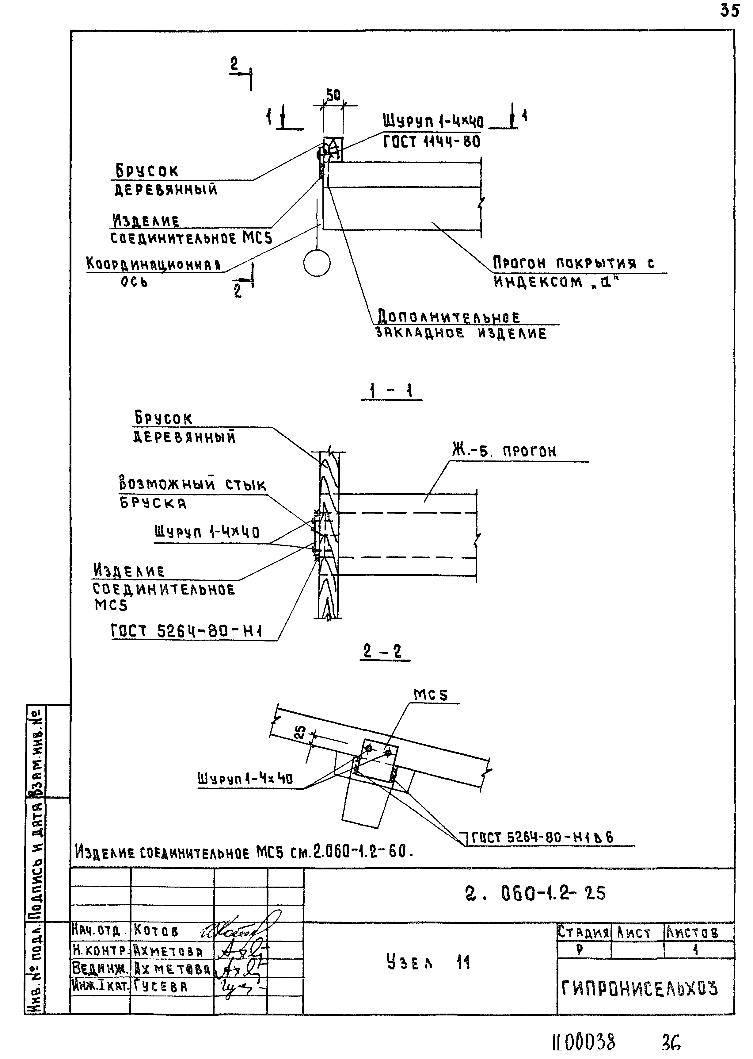 Серия 2.060-1