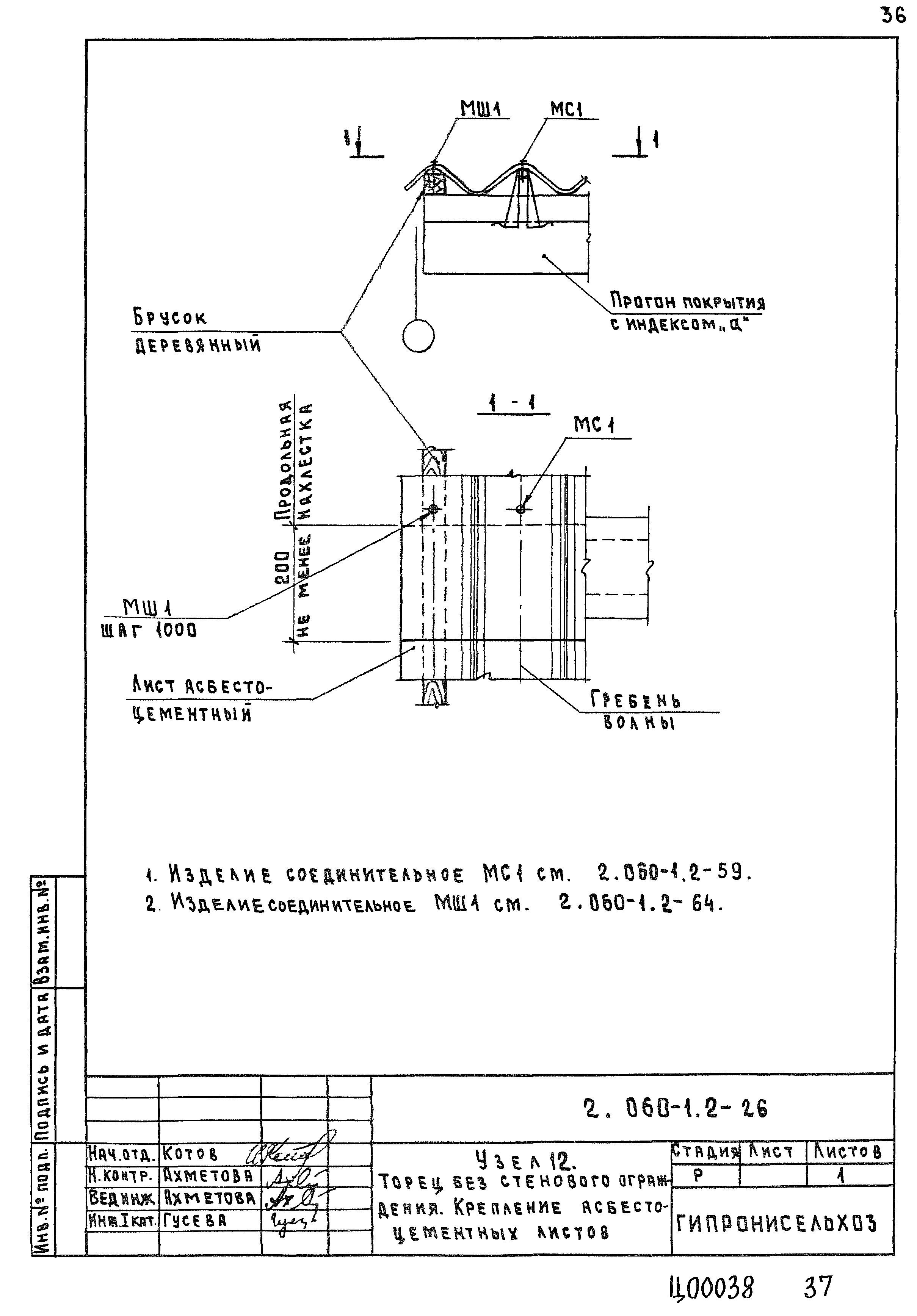 Серия 2.060-1