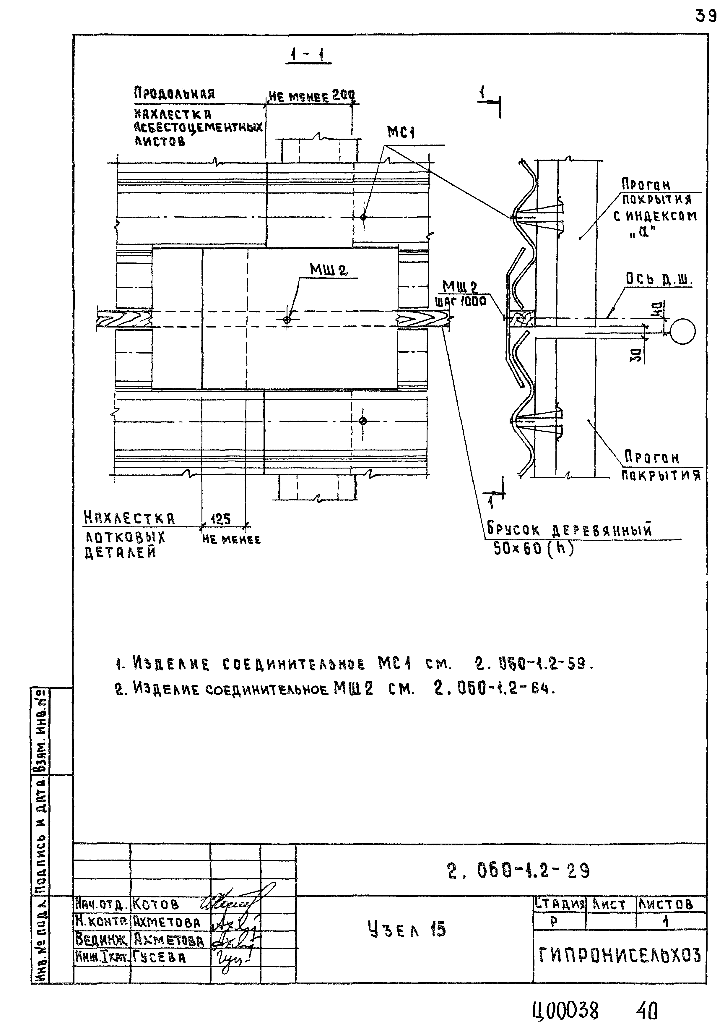 Серия 2.060-1