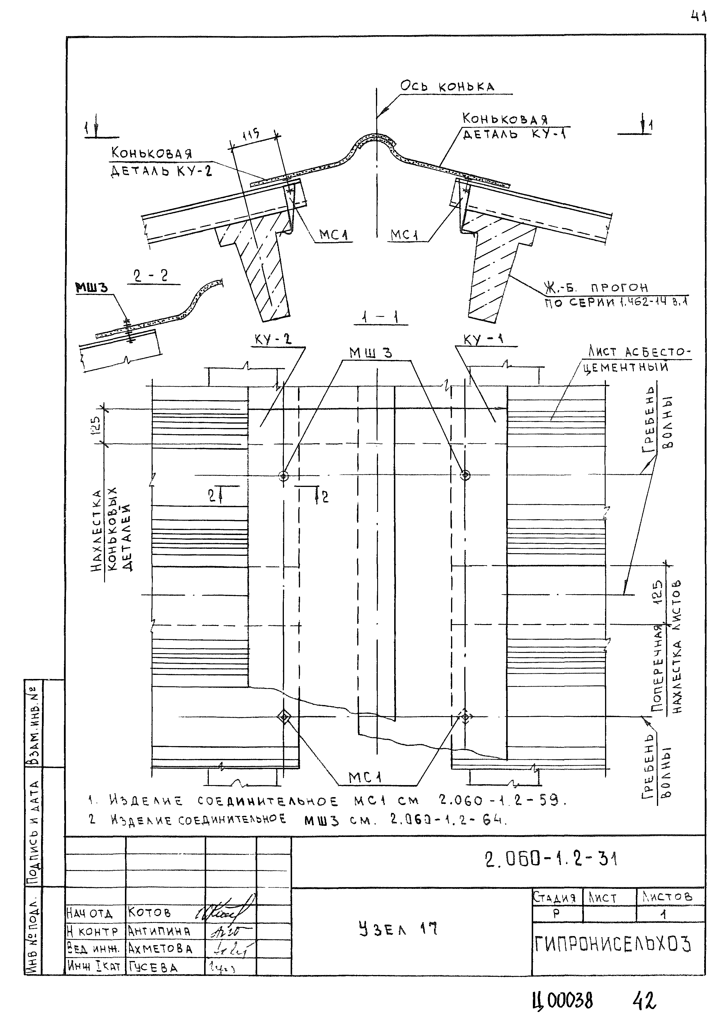 Серия 2.060-1