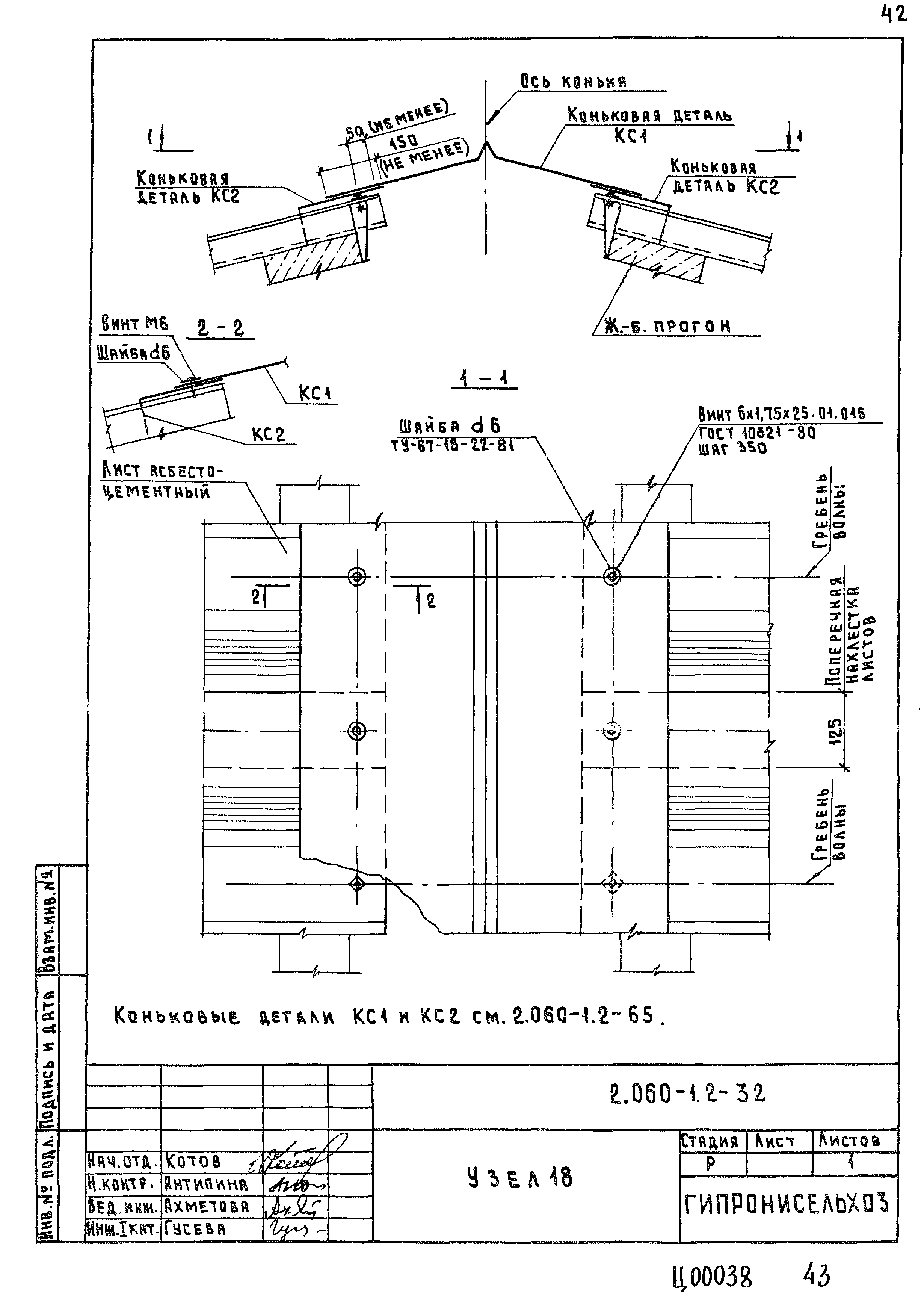 Серия 2.060-1