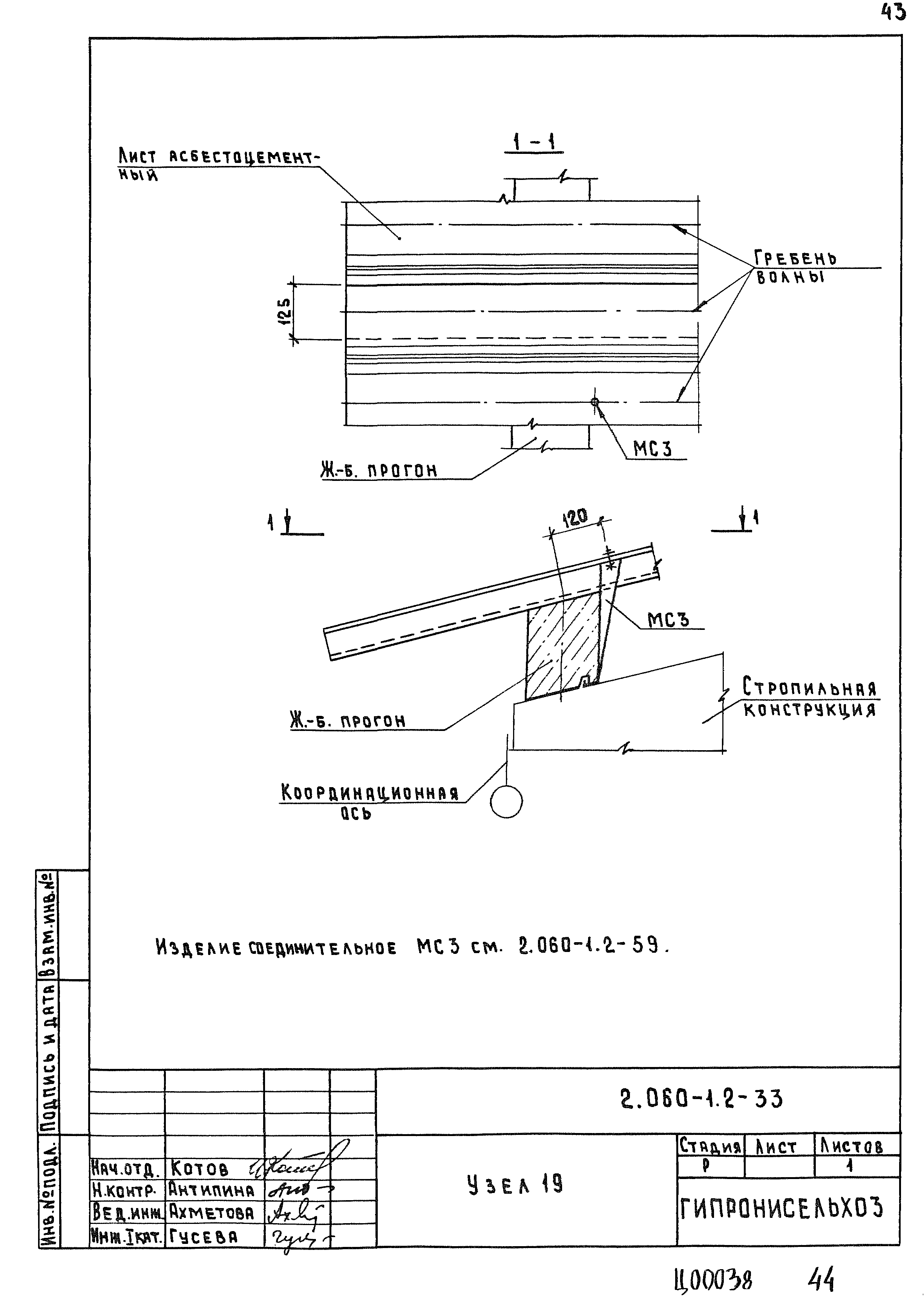 Серия 2.060-1