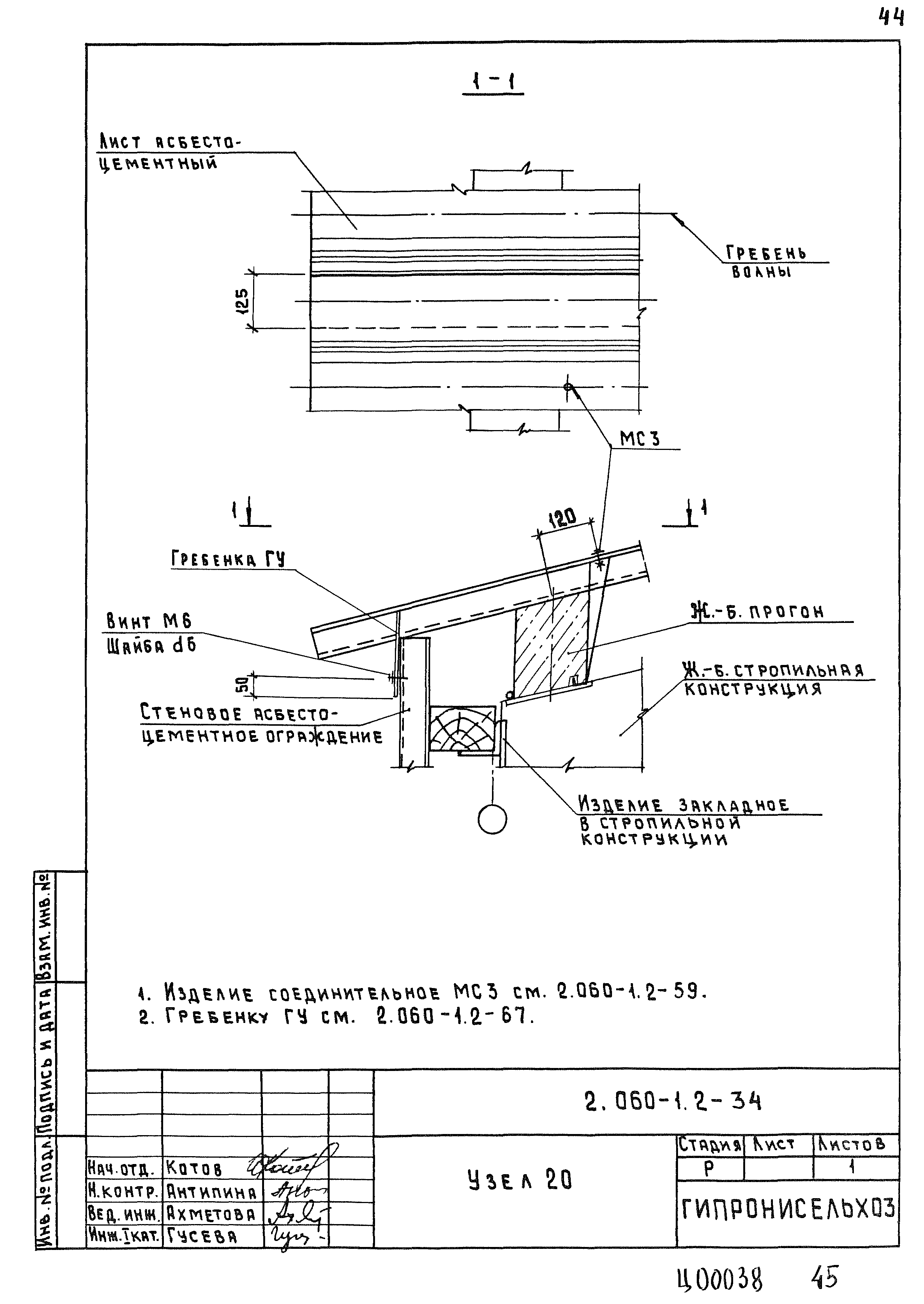 Серия 2.060-1