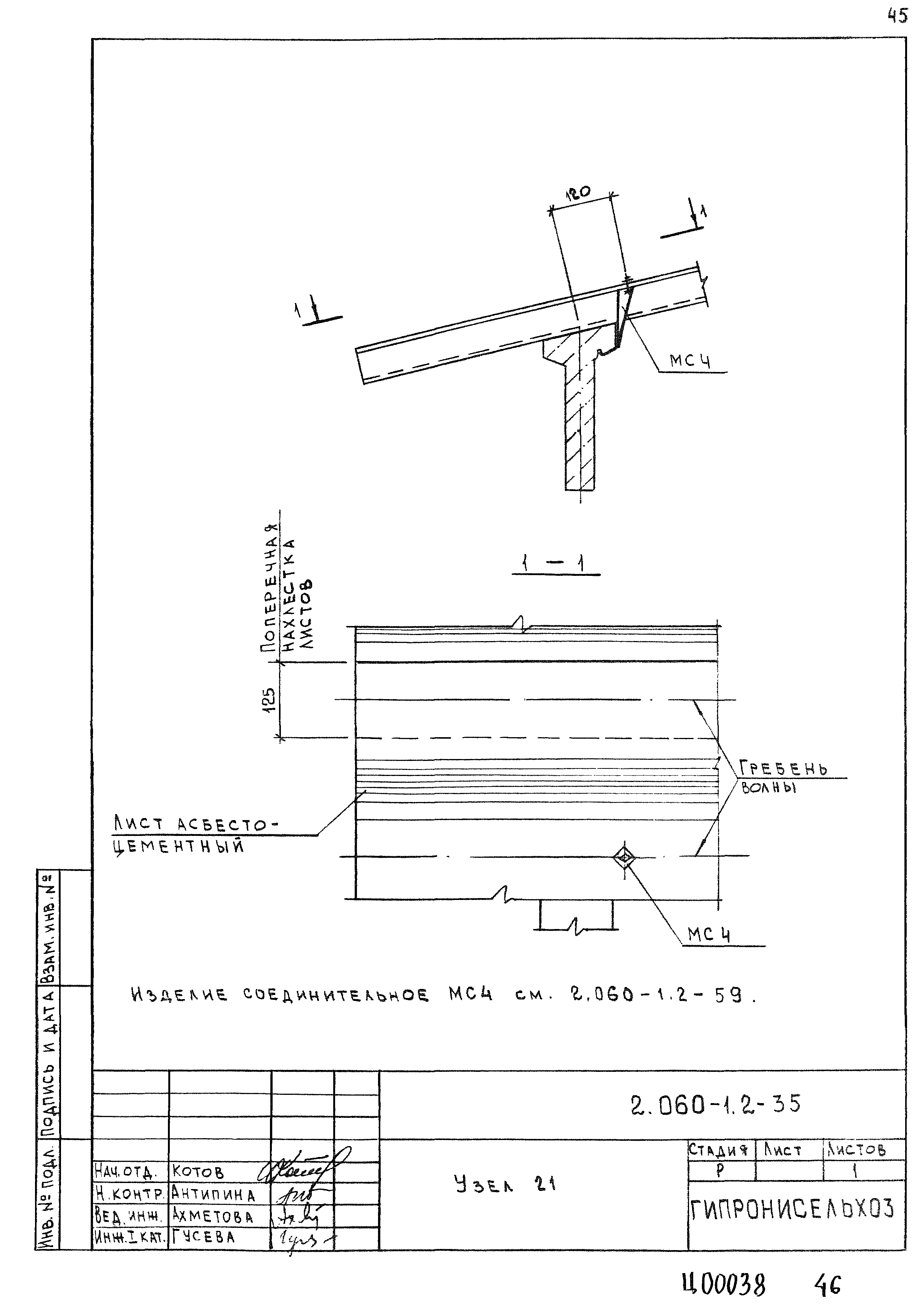 Серия 2.060-1