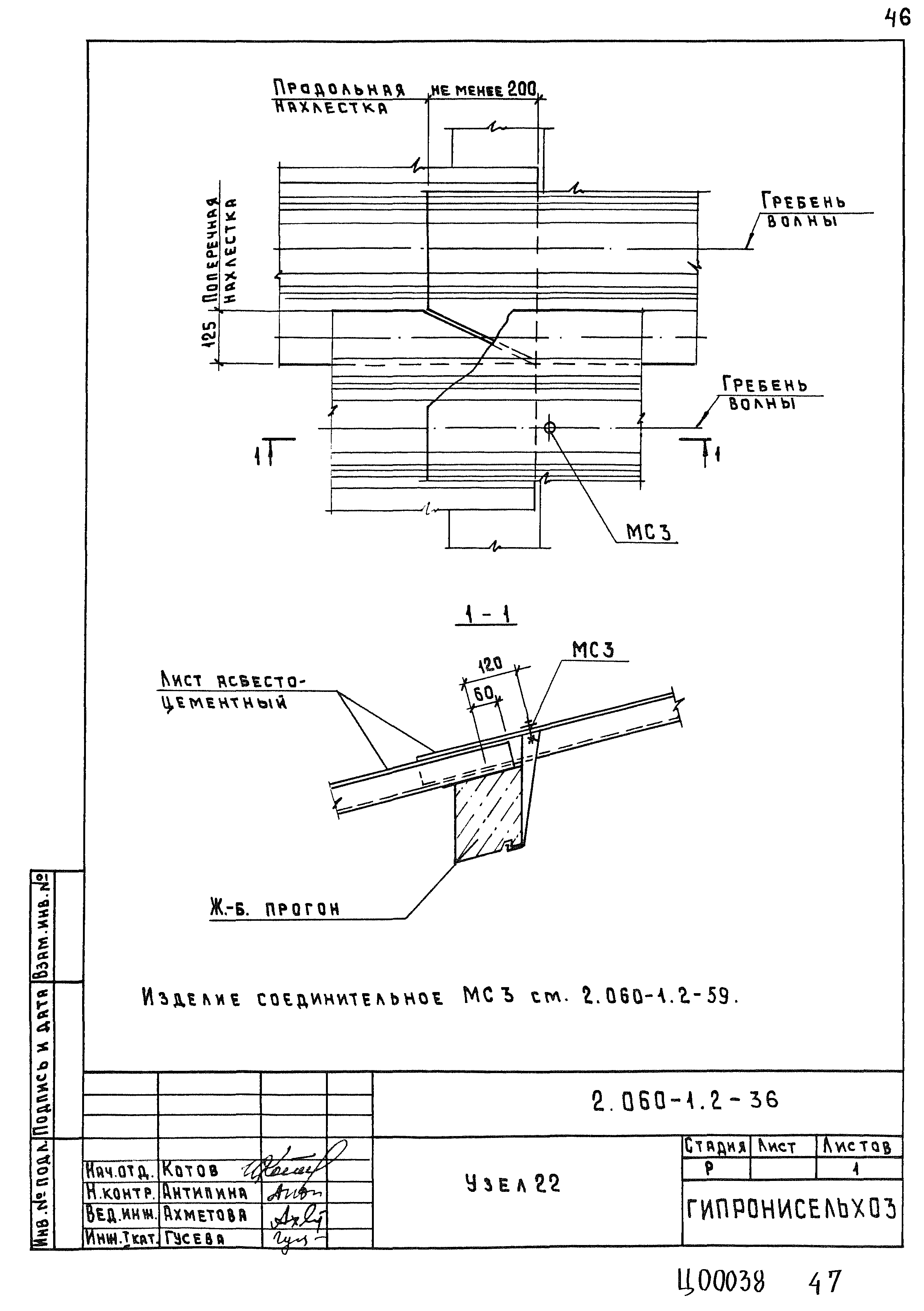 Серия 2.060-1