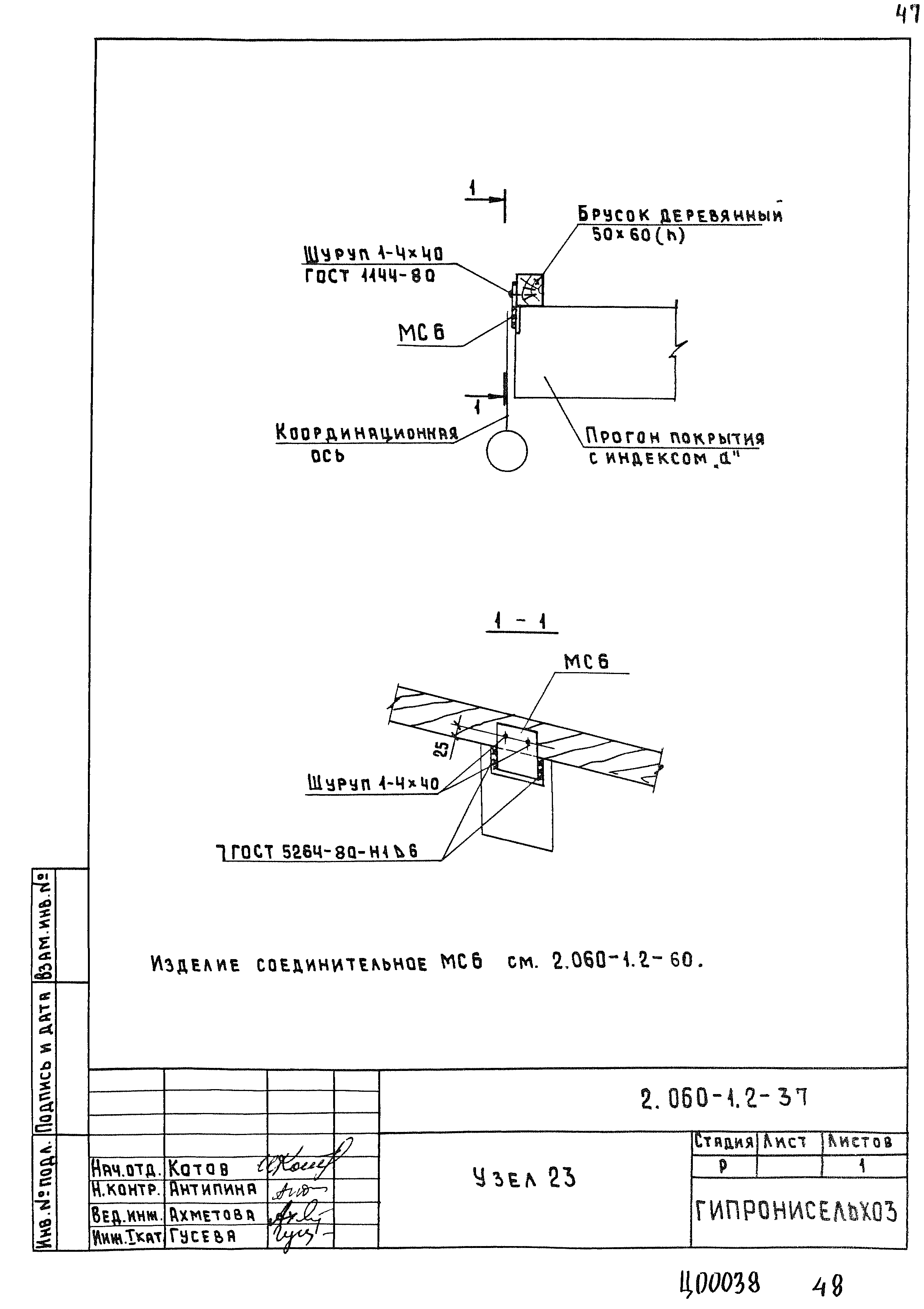 Серия 2.060-1