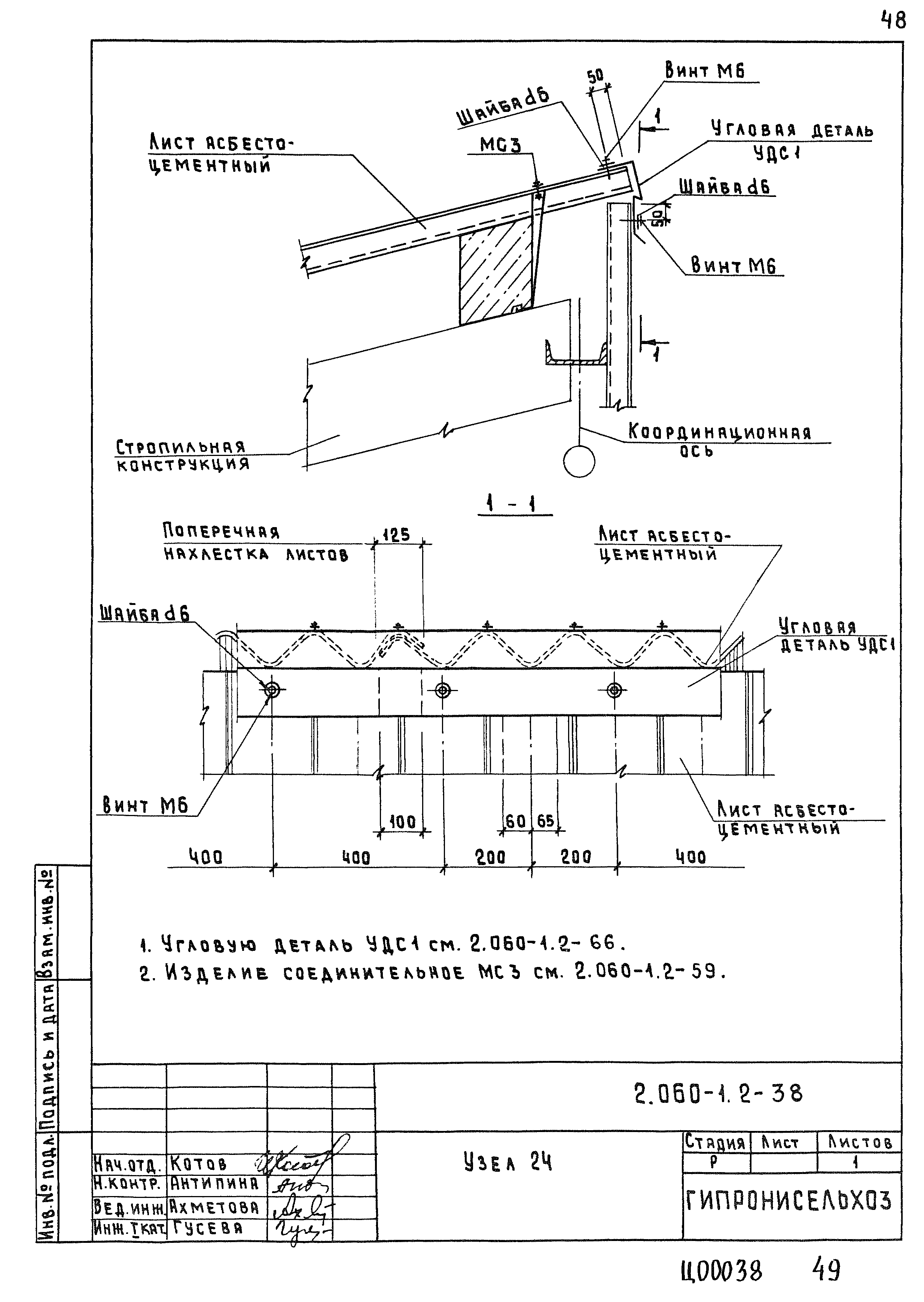 Серия 2.060-1