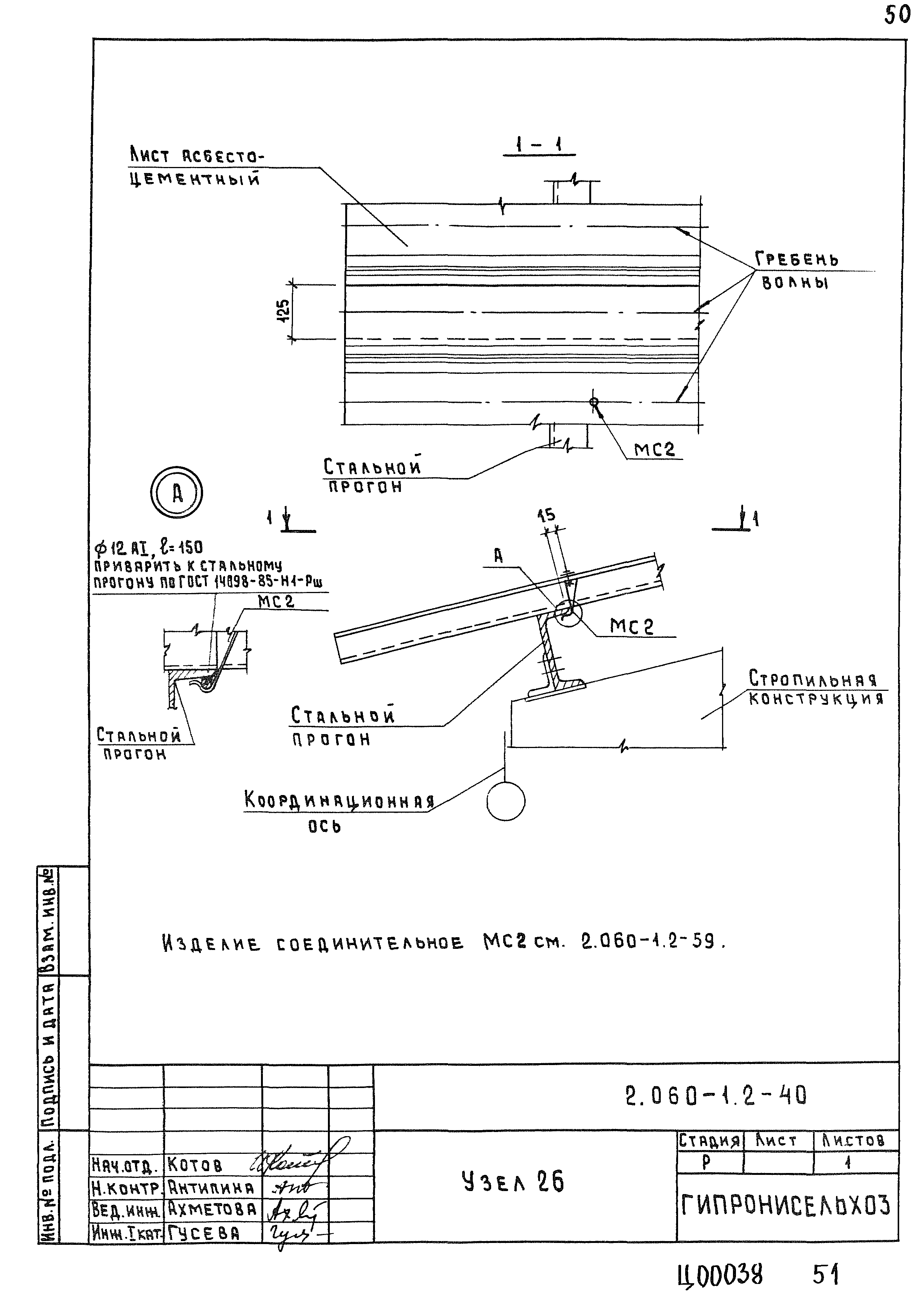 Серия 2.060-1