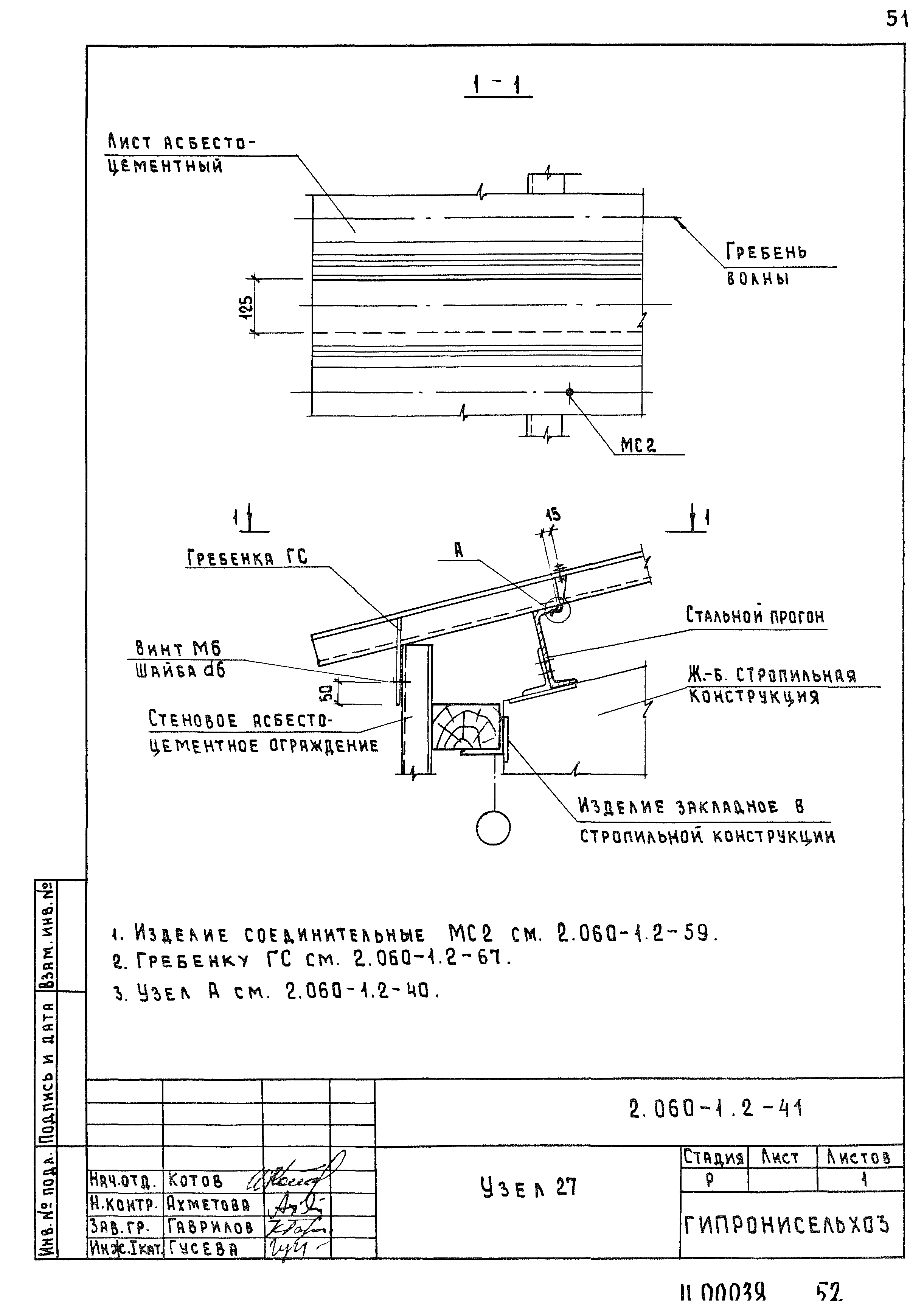 Серия 2.060-1