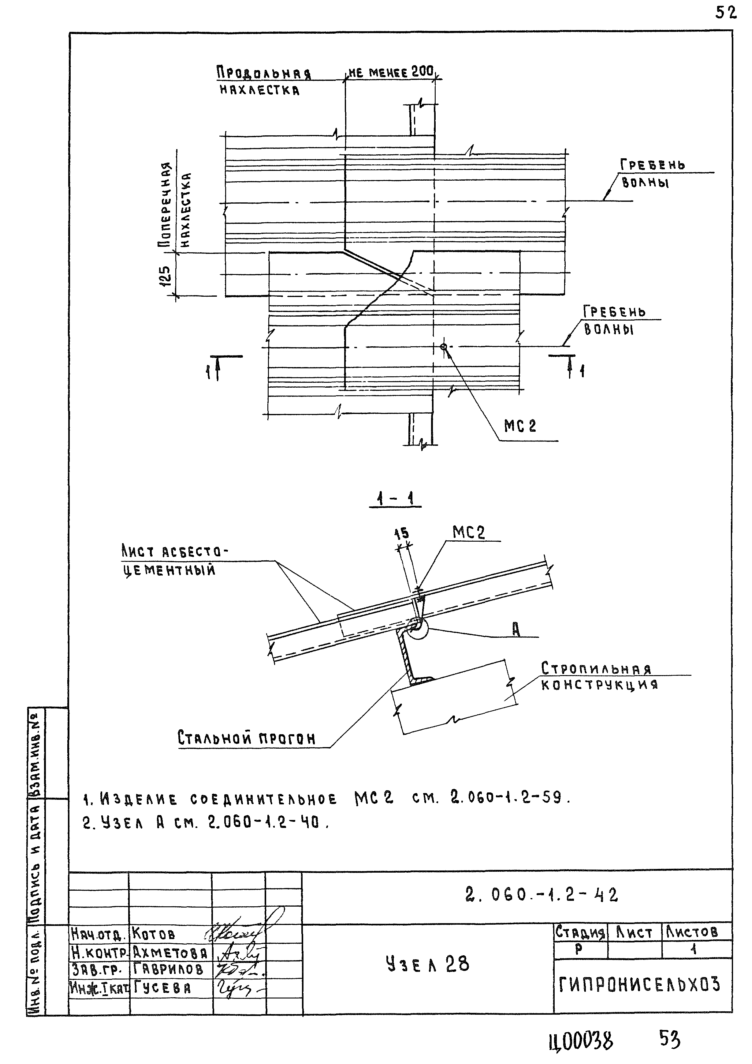 Серия 2.060-1