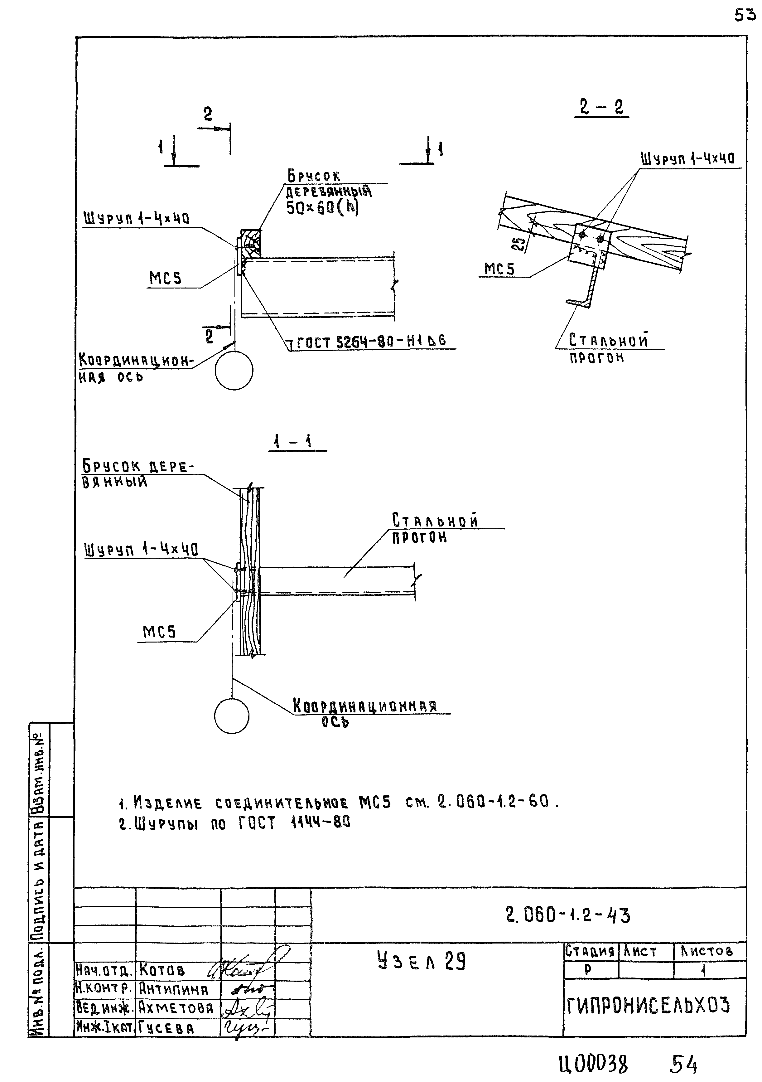 Серия 2.060-1