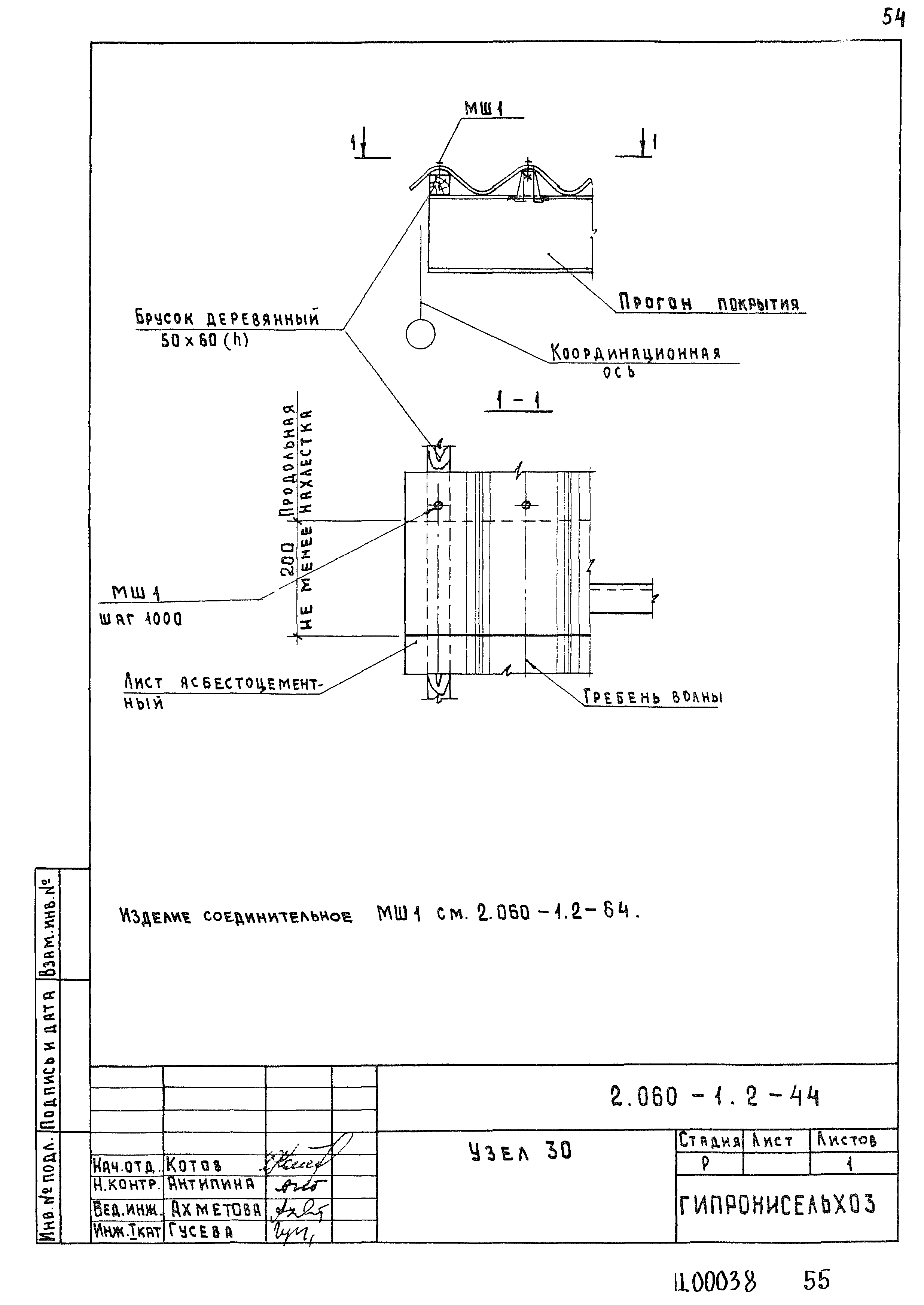 Серия 2.060-1