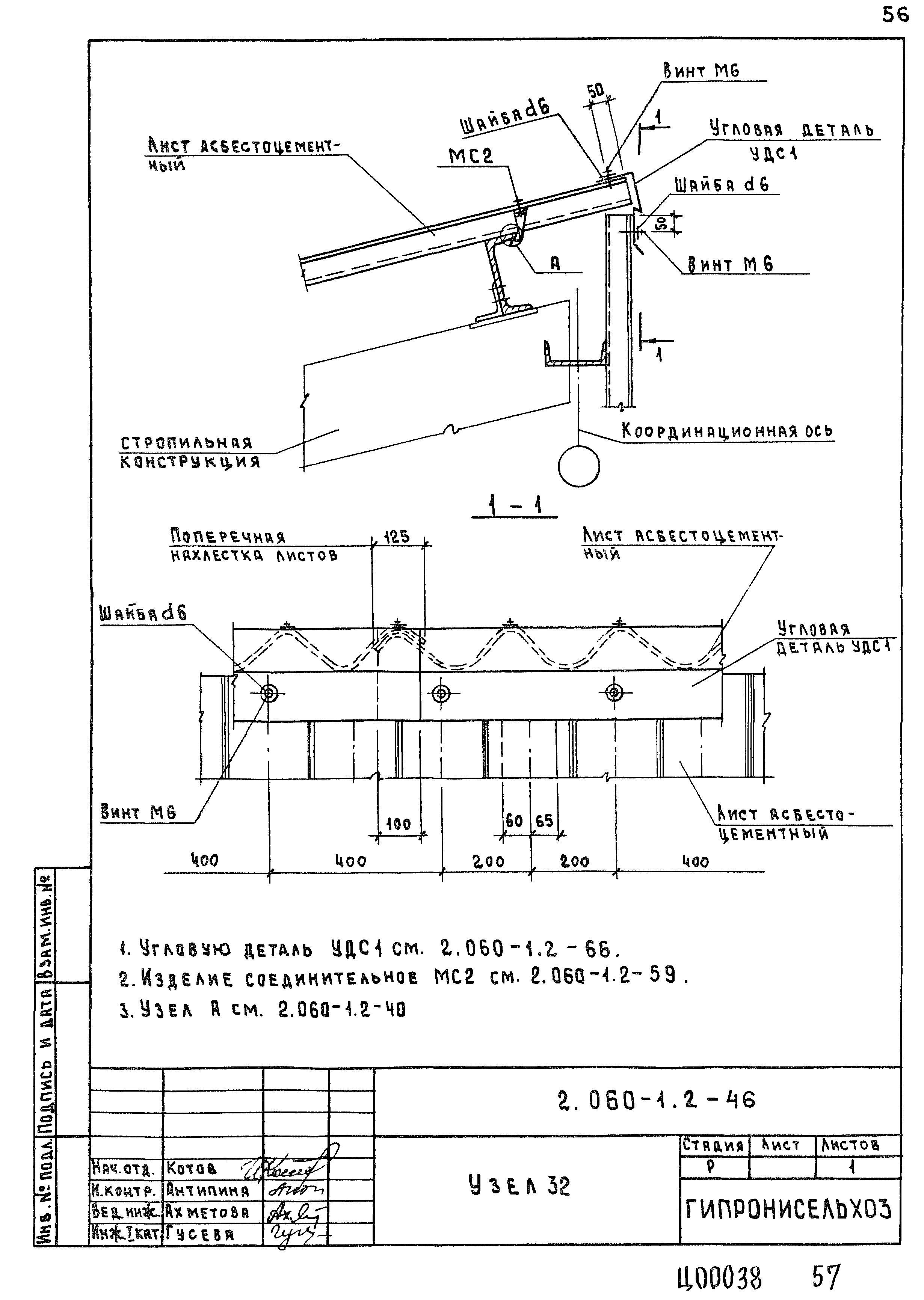 Серия 2.060-1