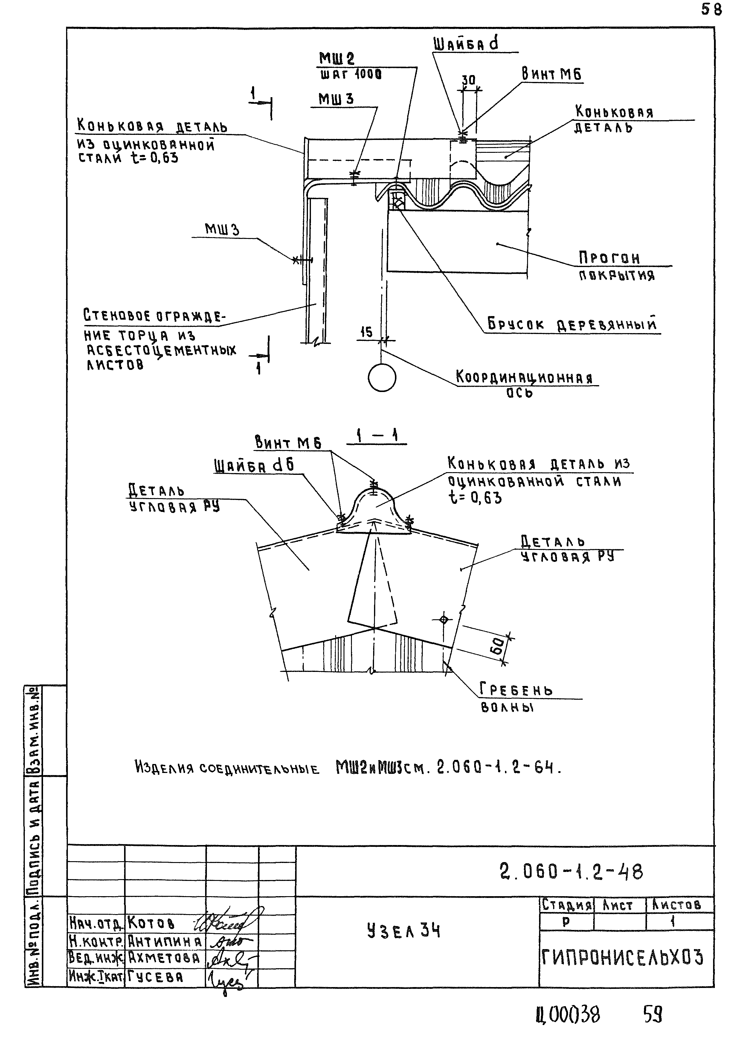 Серия 2.060-1