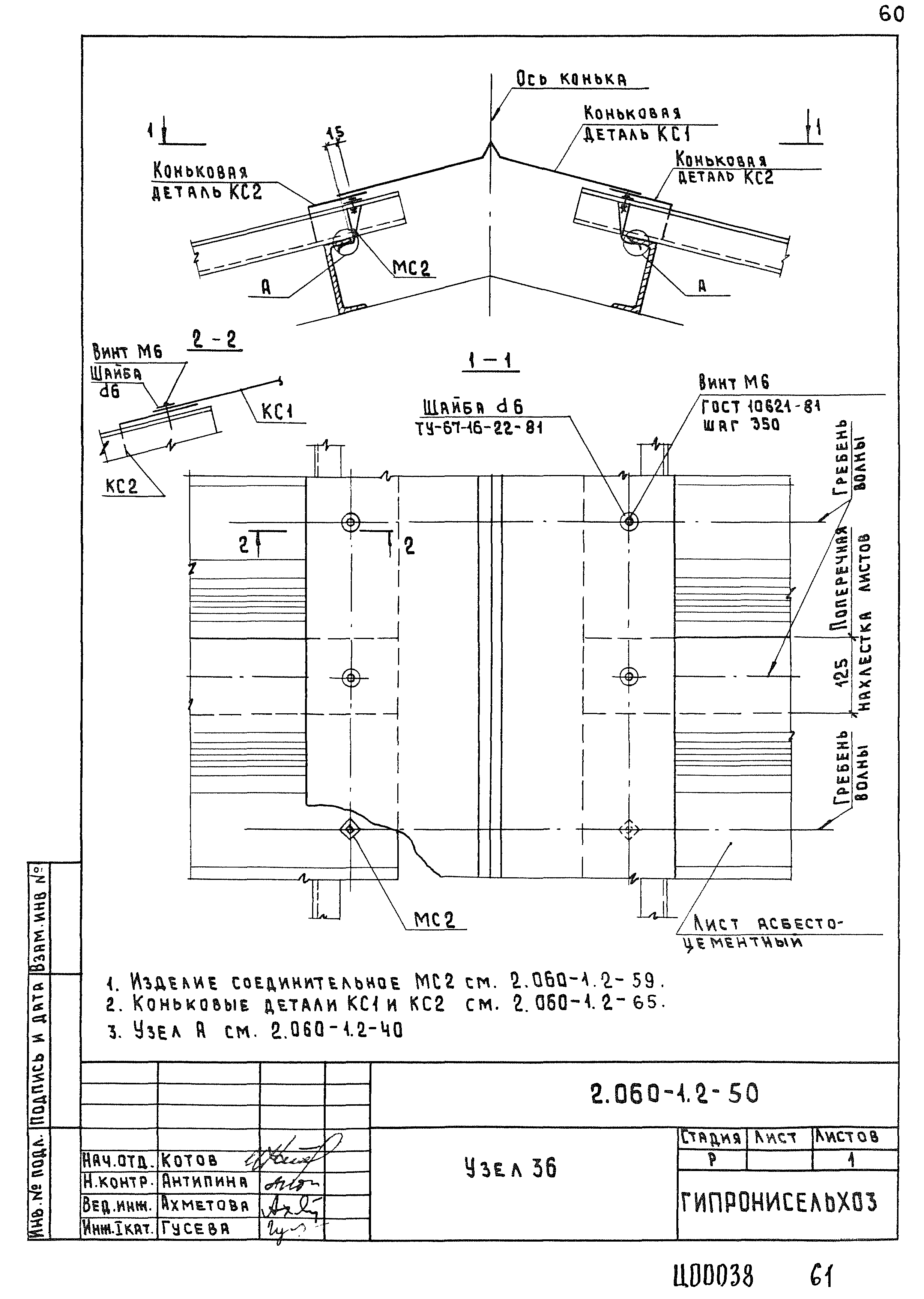 Серия 2.060-1