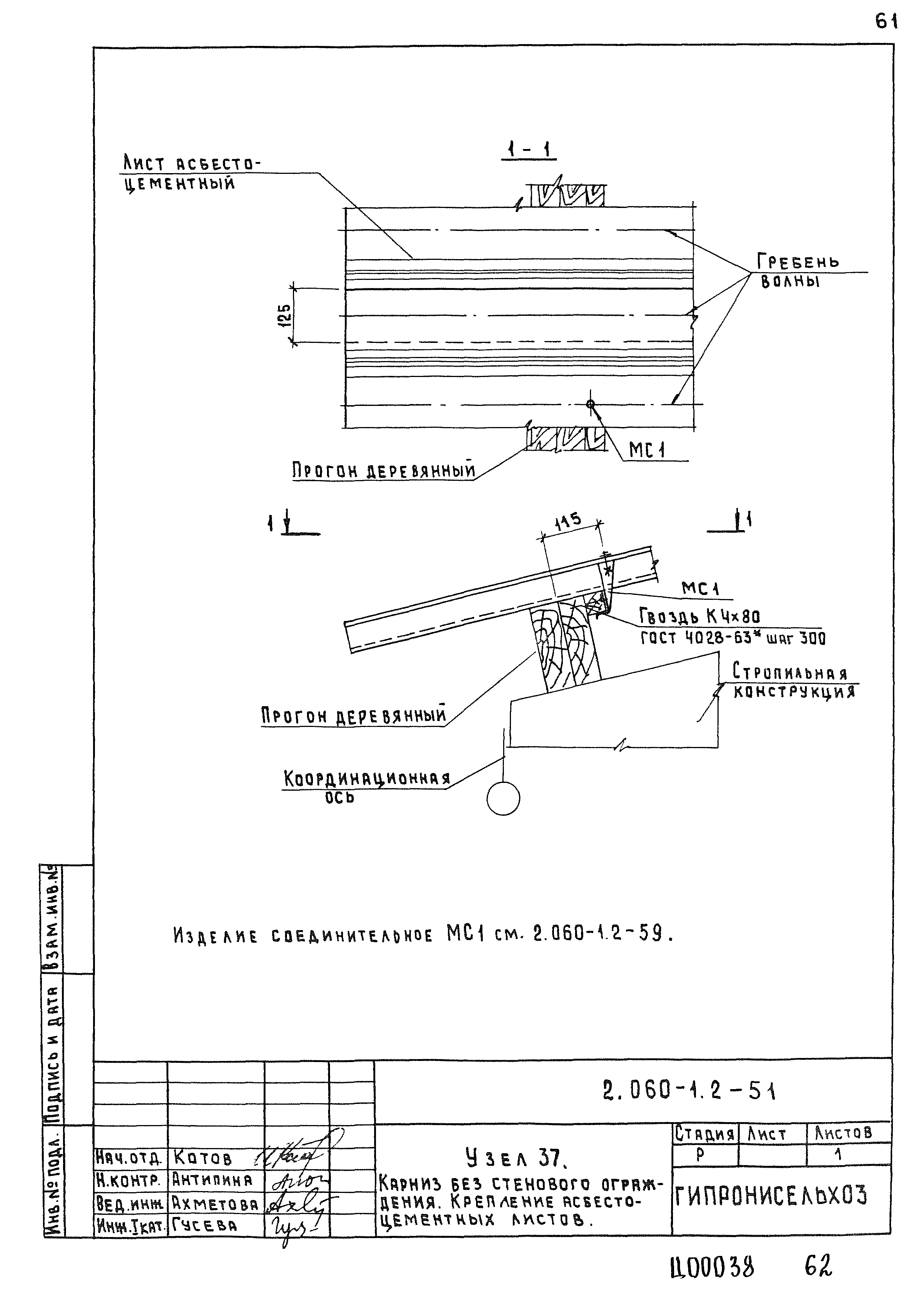 Серия 2.060-1