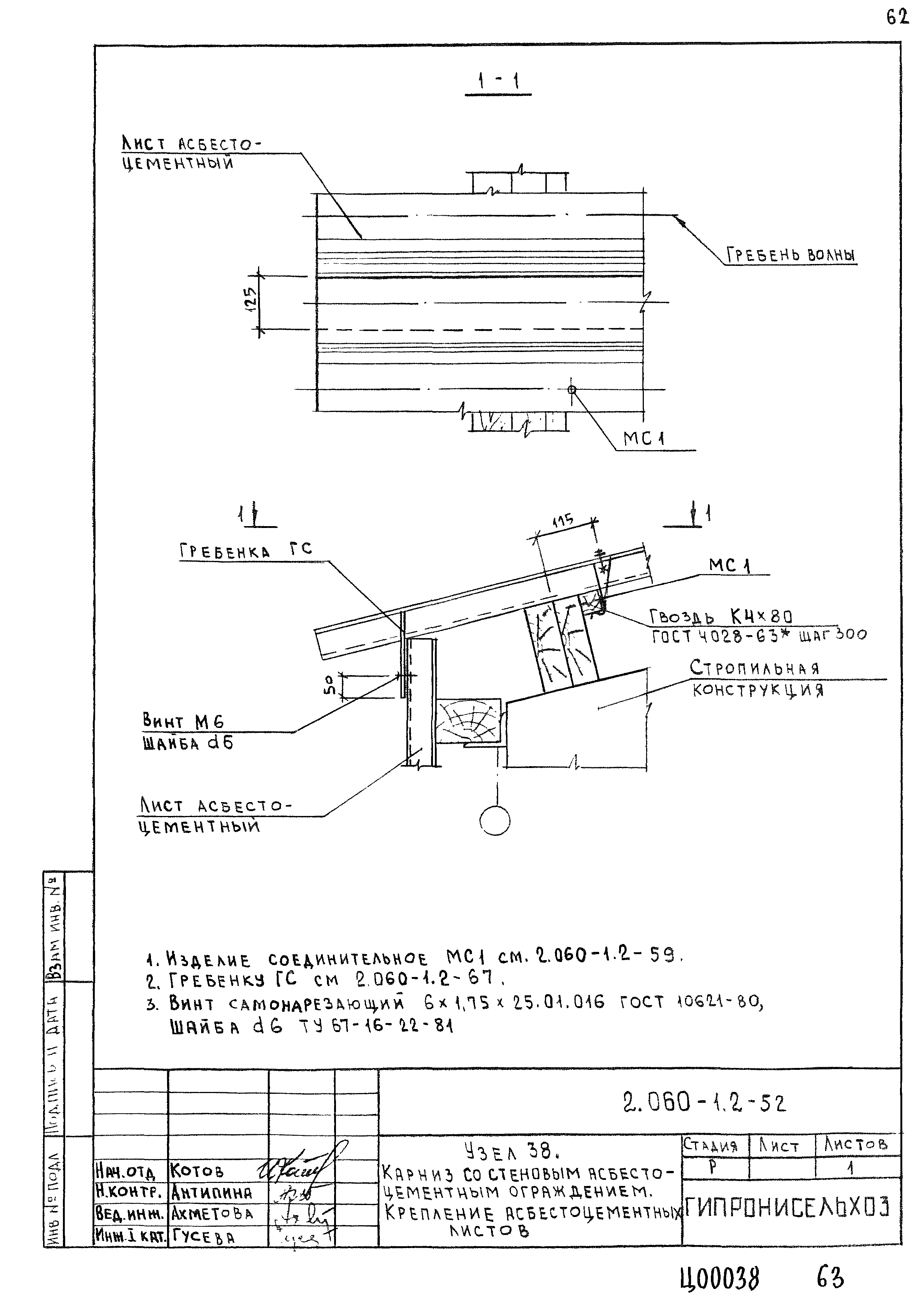 Серия 2.060-1