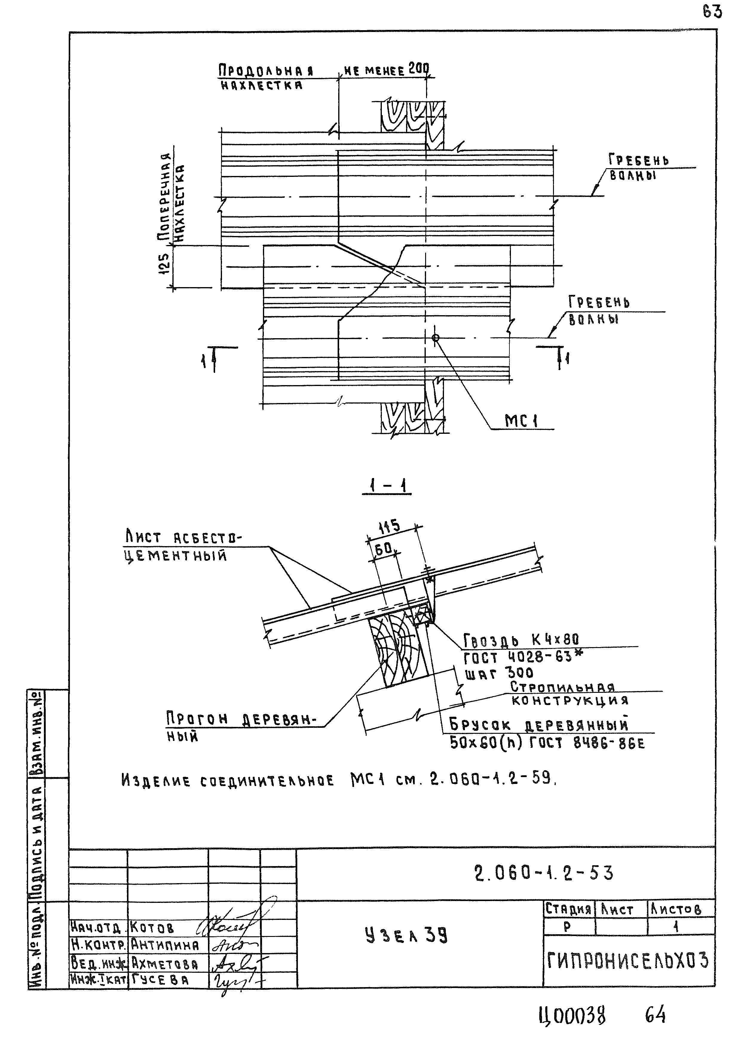 Серия 2.060-1