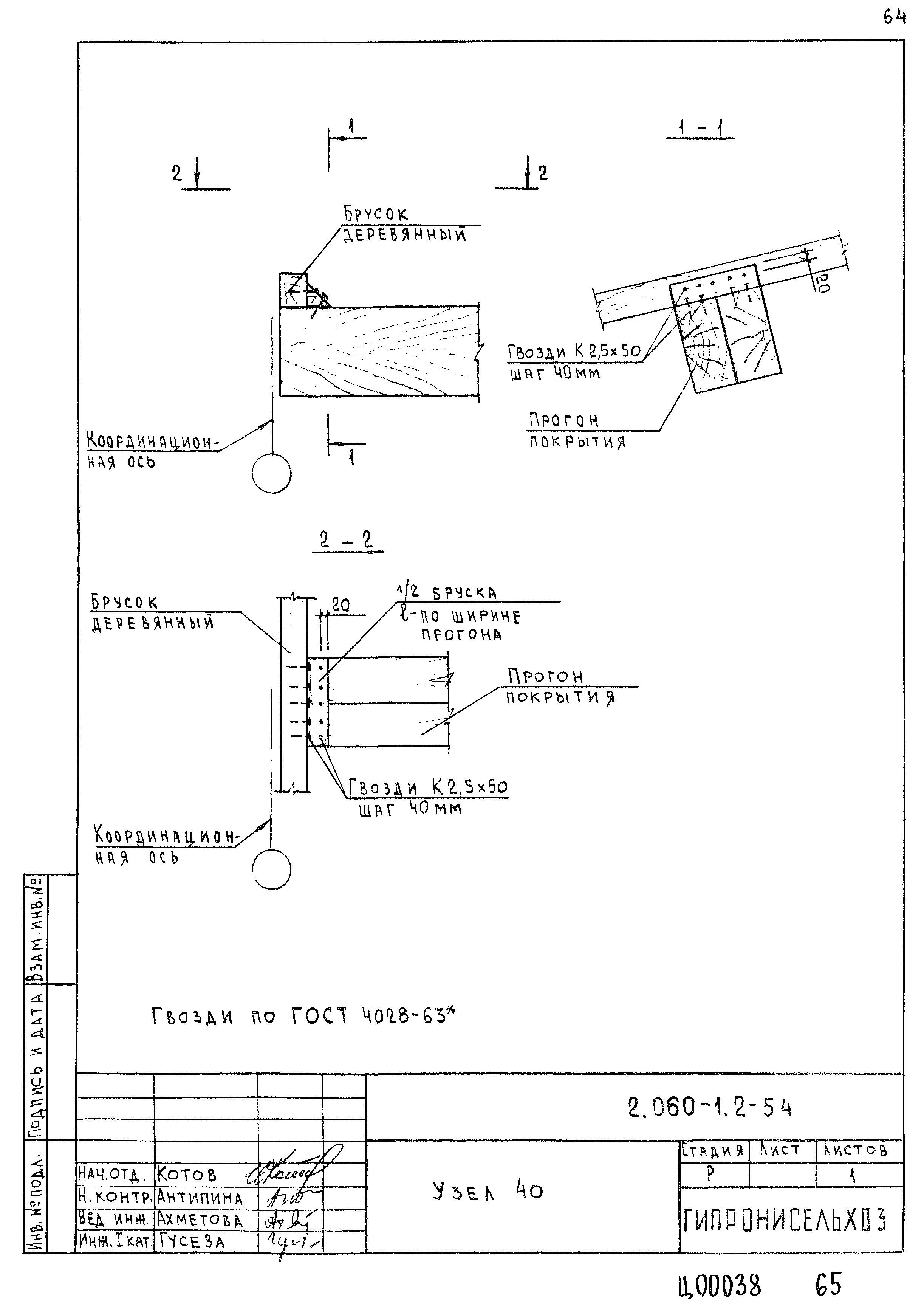 Серия 2.060-1