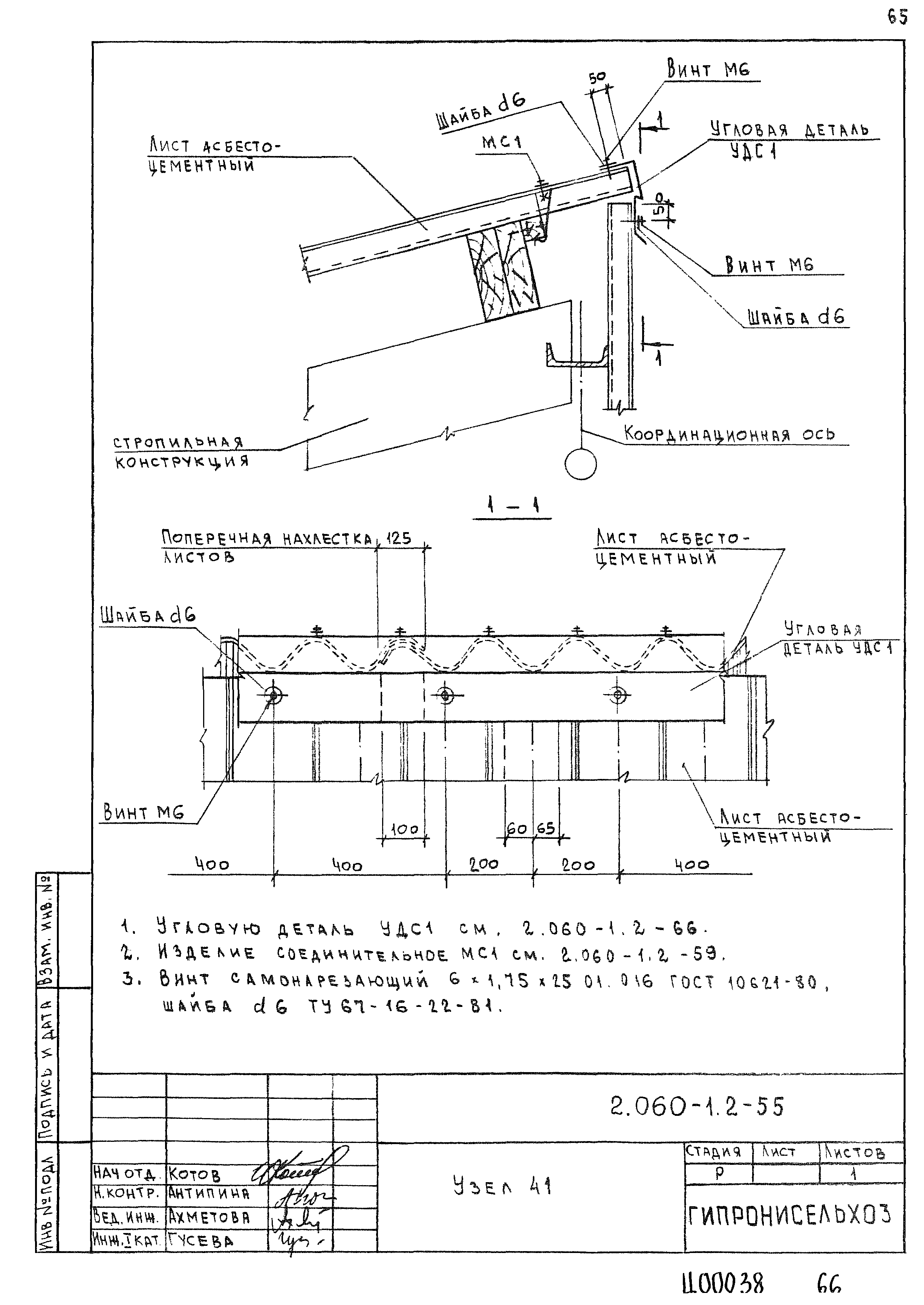 Серия 2.060-1