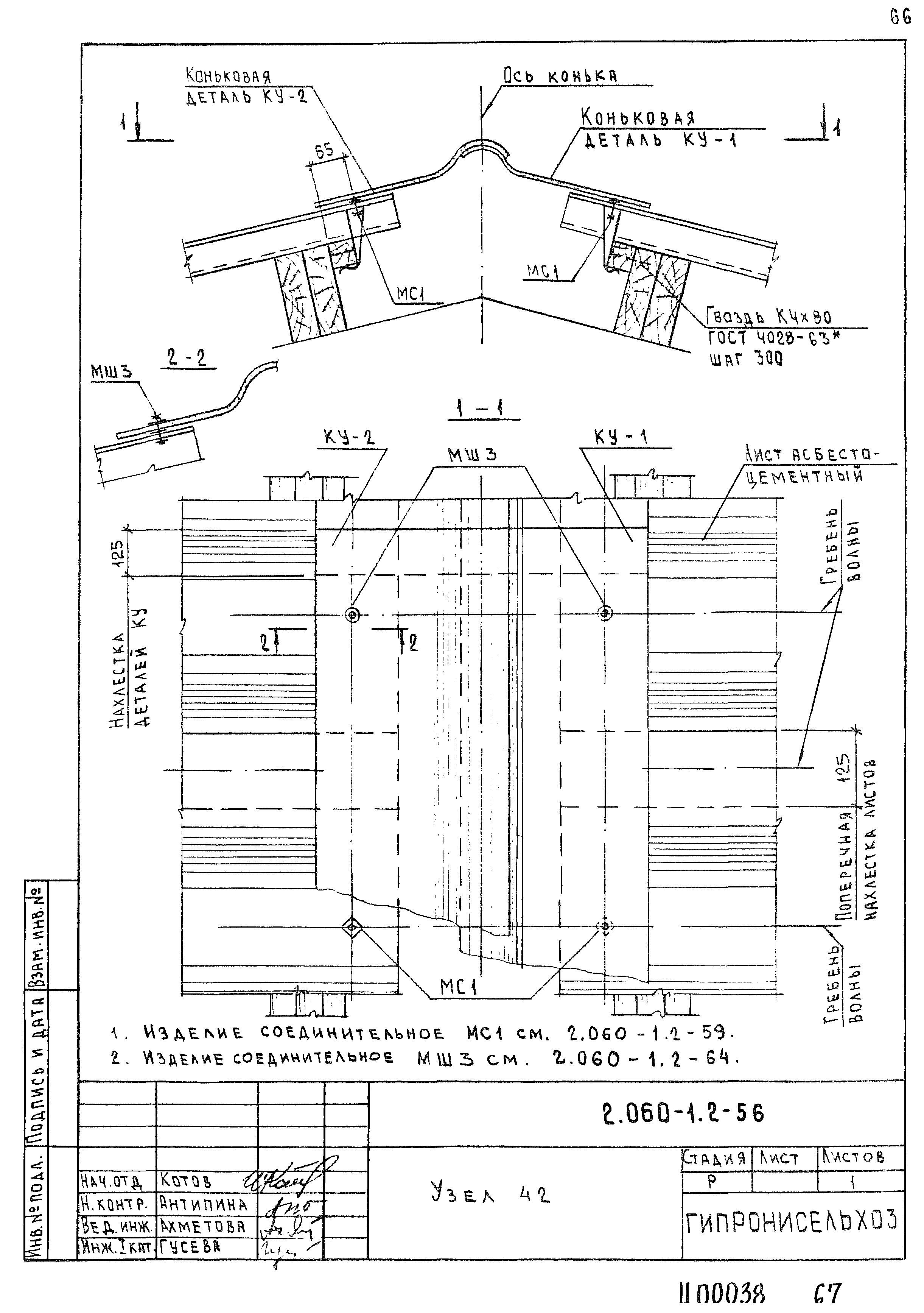 Серия 2.060-1