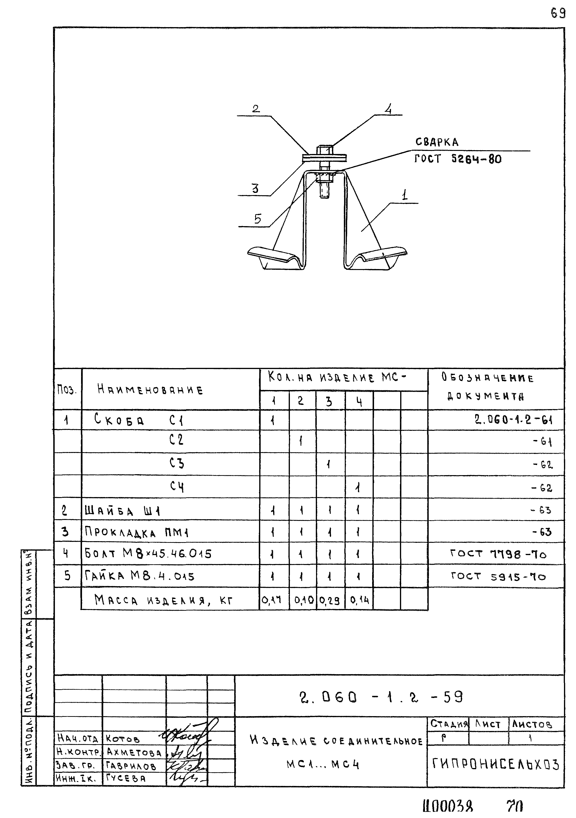 Серия 2.060-1