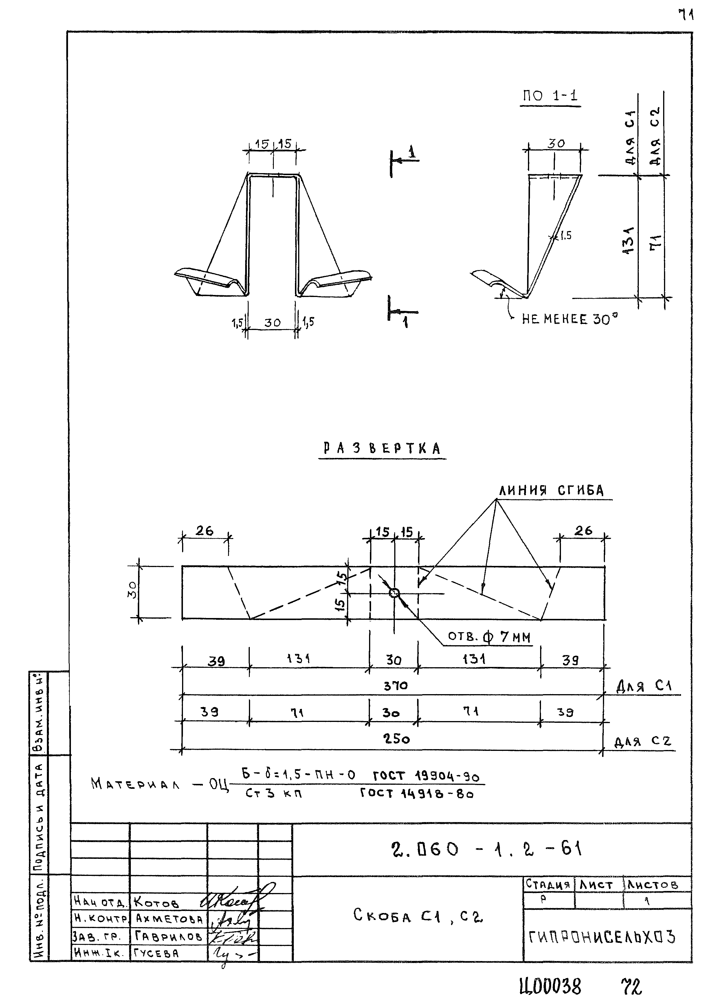 Серия 2.060-1