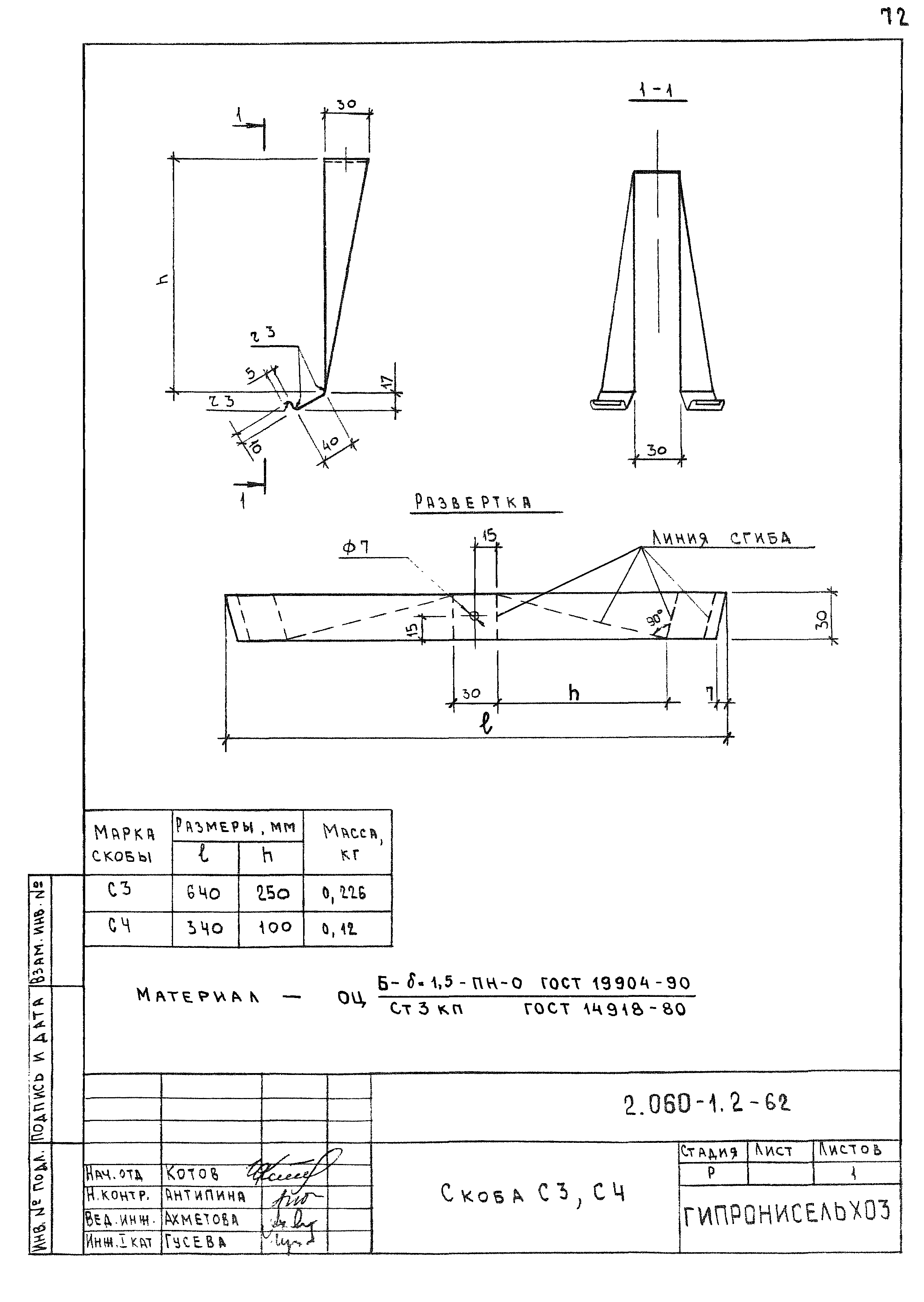 Серия 2.060-1