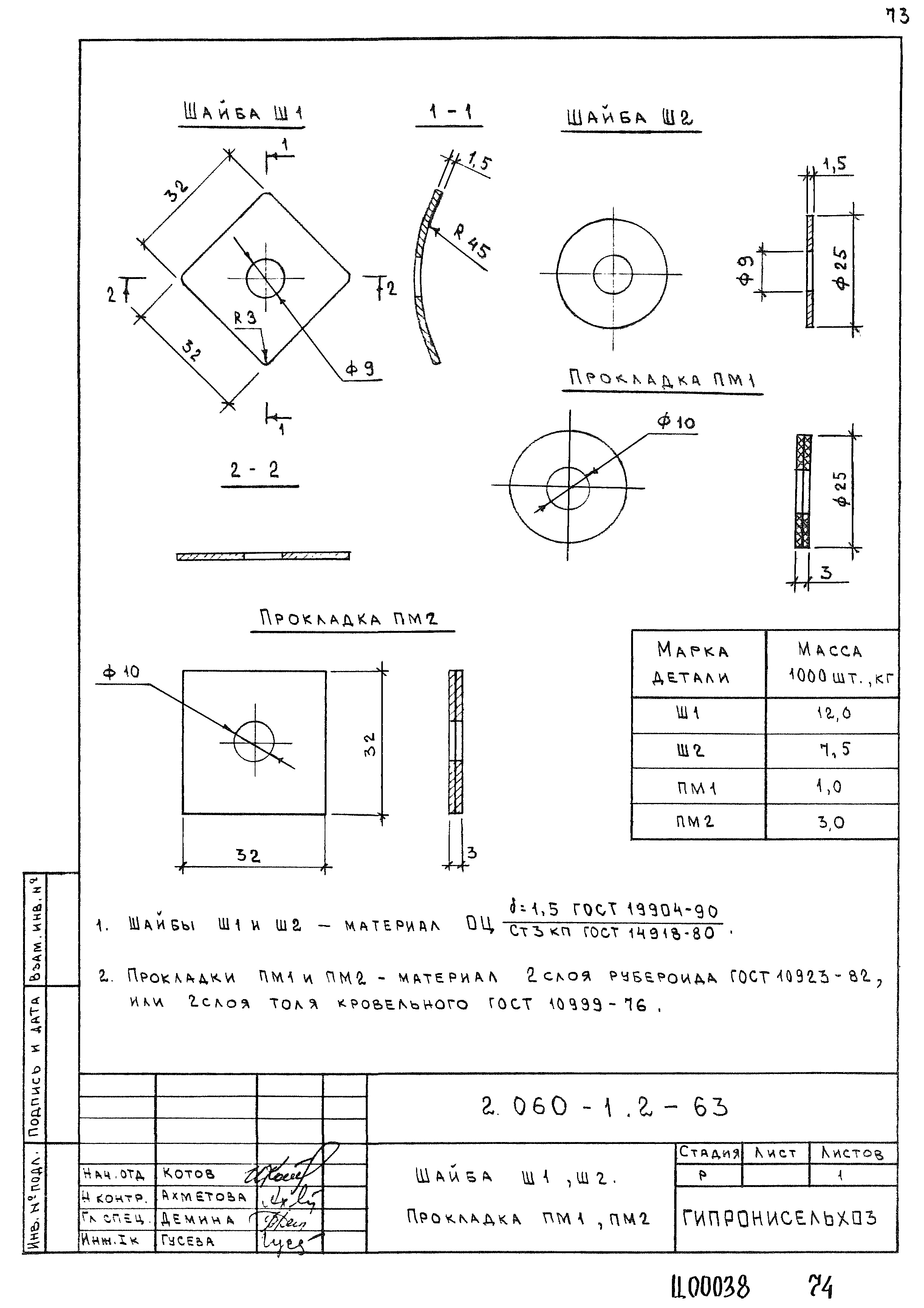 Серия 2.060-1