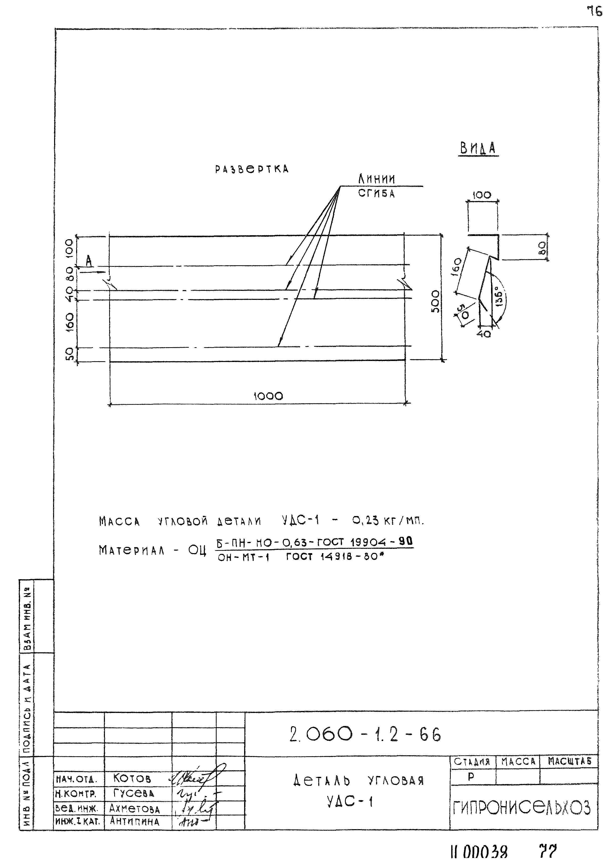 Серия 2.060-1