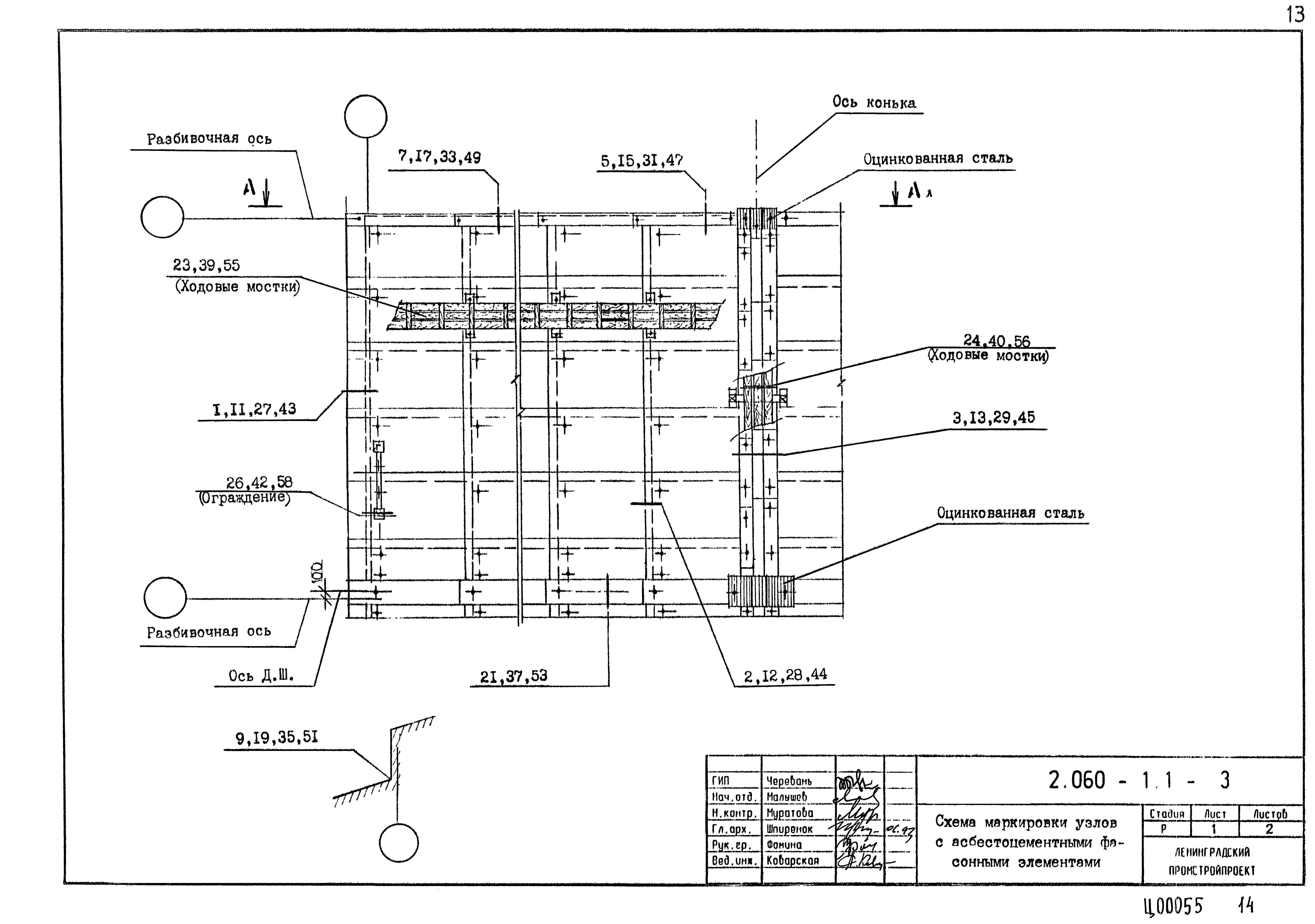 Серия 2.060-1