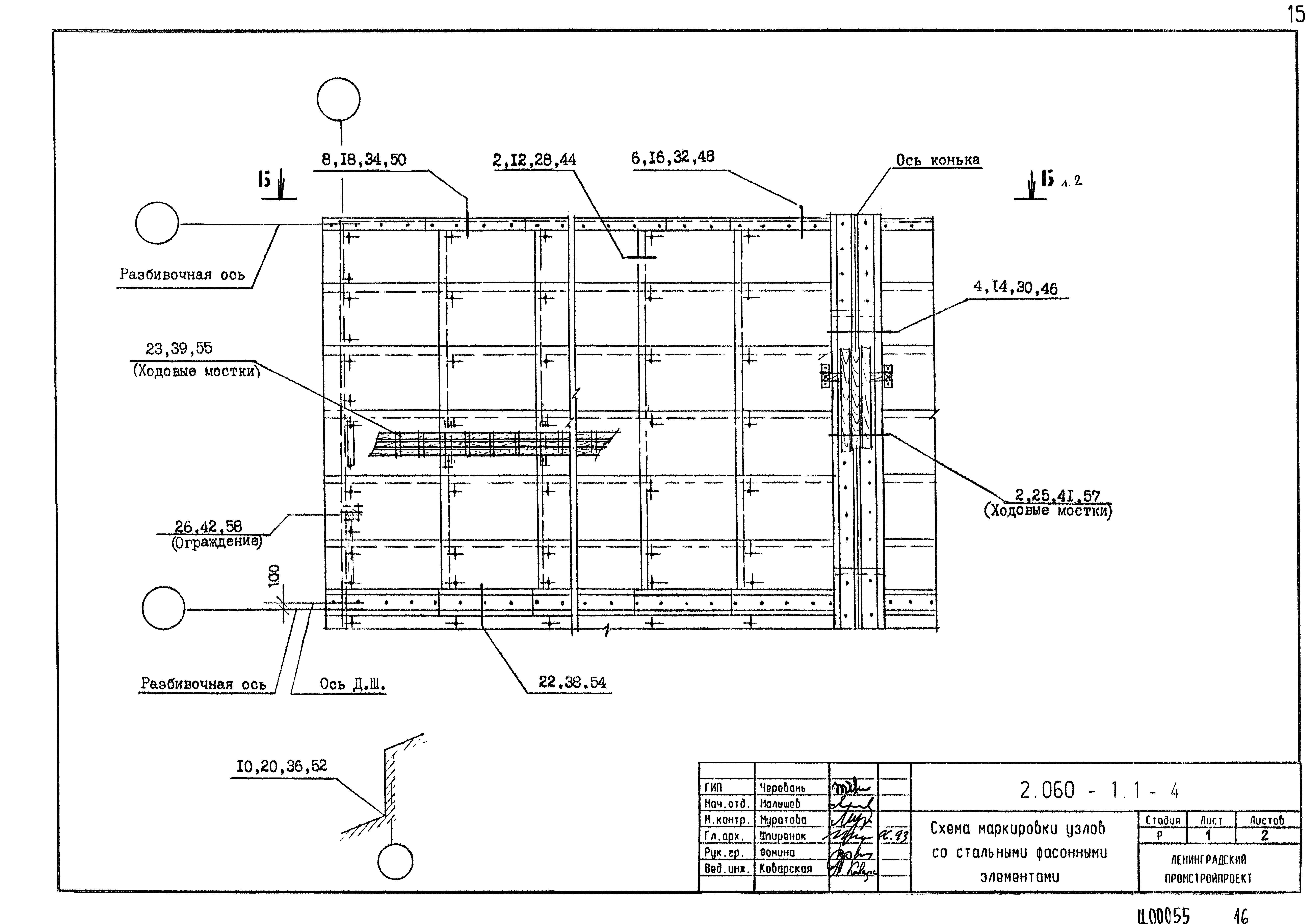 Серия 2.060-1